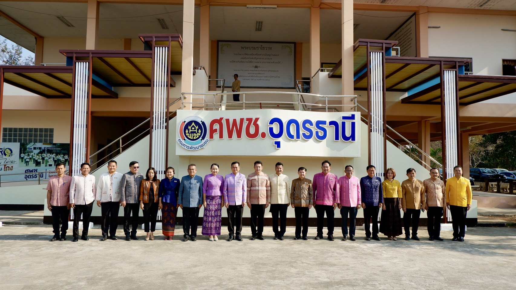 พช.ขอนแก่น : ร่วมกิจกรรมพัฒนาชุมชนและประชุมกรมการพัฒนาชุมชน ครั้งที่ 1/2568 ณ ศูนย์ศึกษาและพัฒนาชุมชนอุดรธานี อำเภอเพ็ญ จังหวัดอุดรธานี