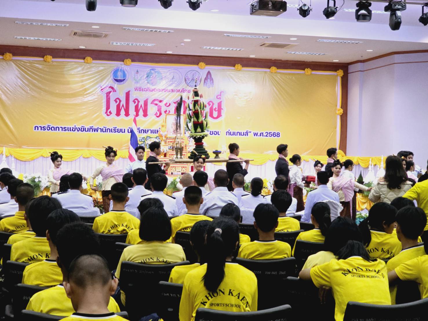 จังหวัดขอนแก่น : จัดพิธีเฉลิมฉลองและสมโภชไฟพระฤกษ์ การจัดการแข่งขันกีฬานักเรียน นักศึกษาแห่งชาติ ครั้งที่44 “ขอนแก่นเกมส์”