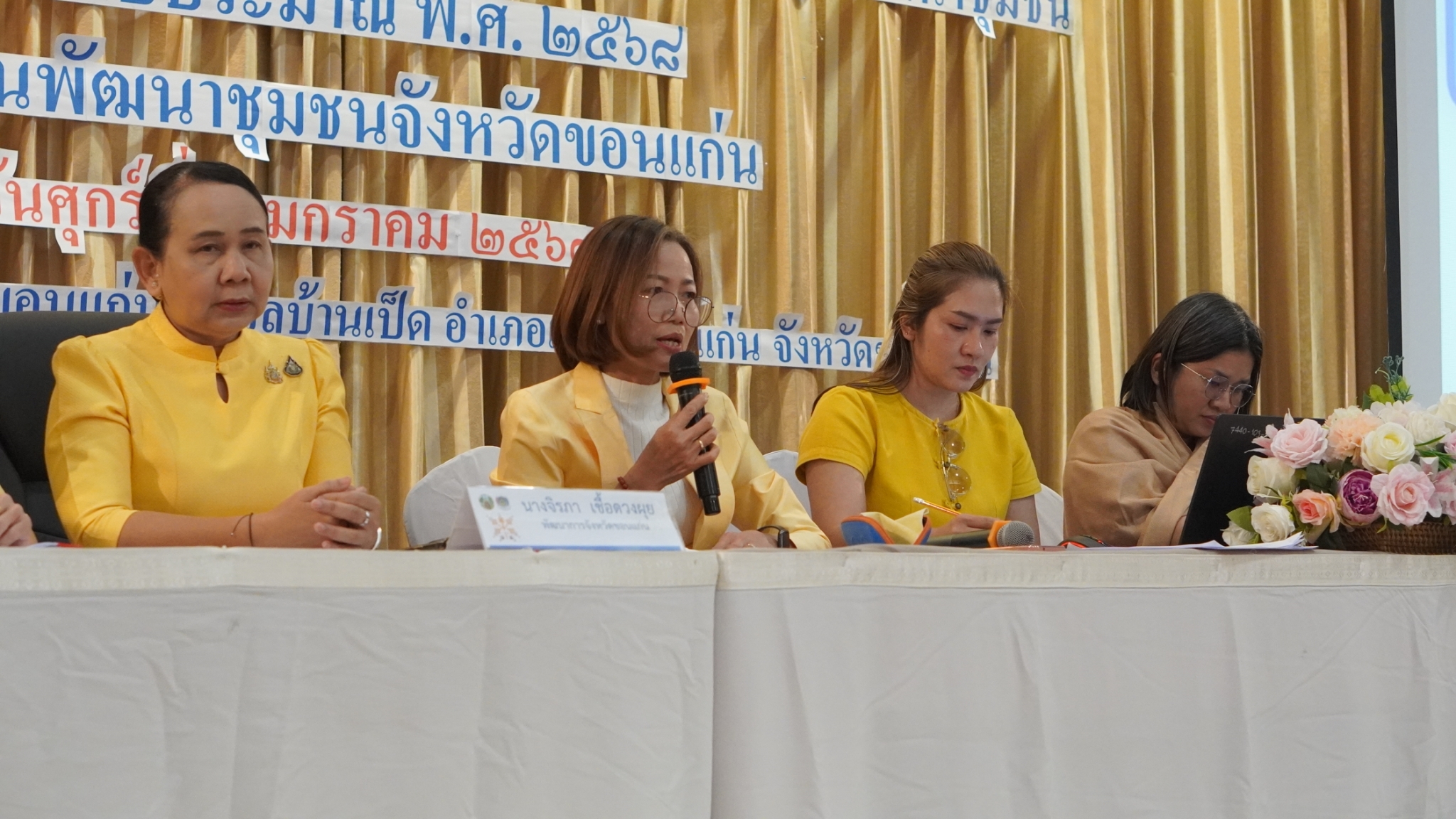พช.ขอนแก่น : ประชุมสามัญกองทุนสวัสดิการข้าราชการพัฒนาชุมชนจังหวัดขอนแก่น ประจำปี 2568 และกิจกรรม ” CDD. Khonkaen New Year Party 2025”