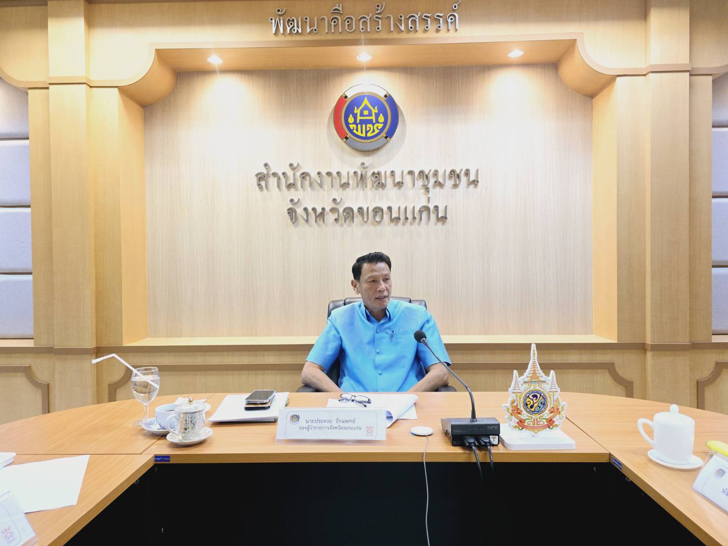 พช.ขอนแก่น : จัดประชุมคณะทำงานสนับสนุนการขับเคลื่อนการพัฒนาเศรษฐกิจฐานรากและประชารัฐ จังหวัดขอนแก่น ครั้งที่ 1/2568