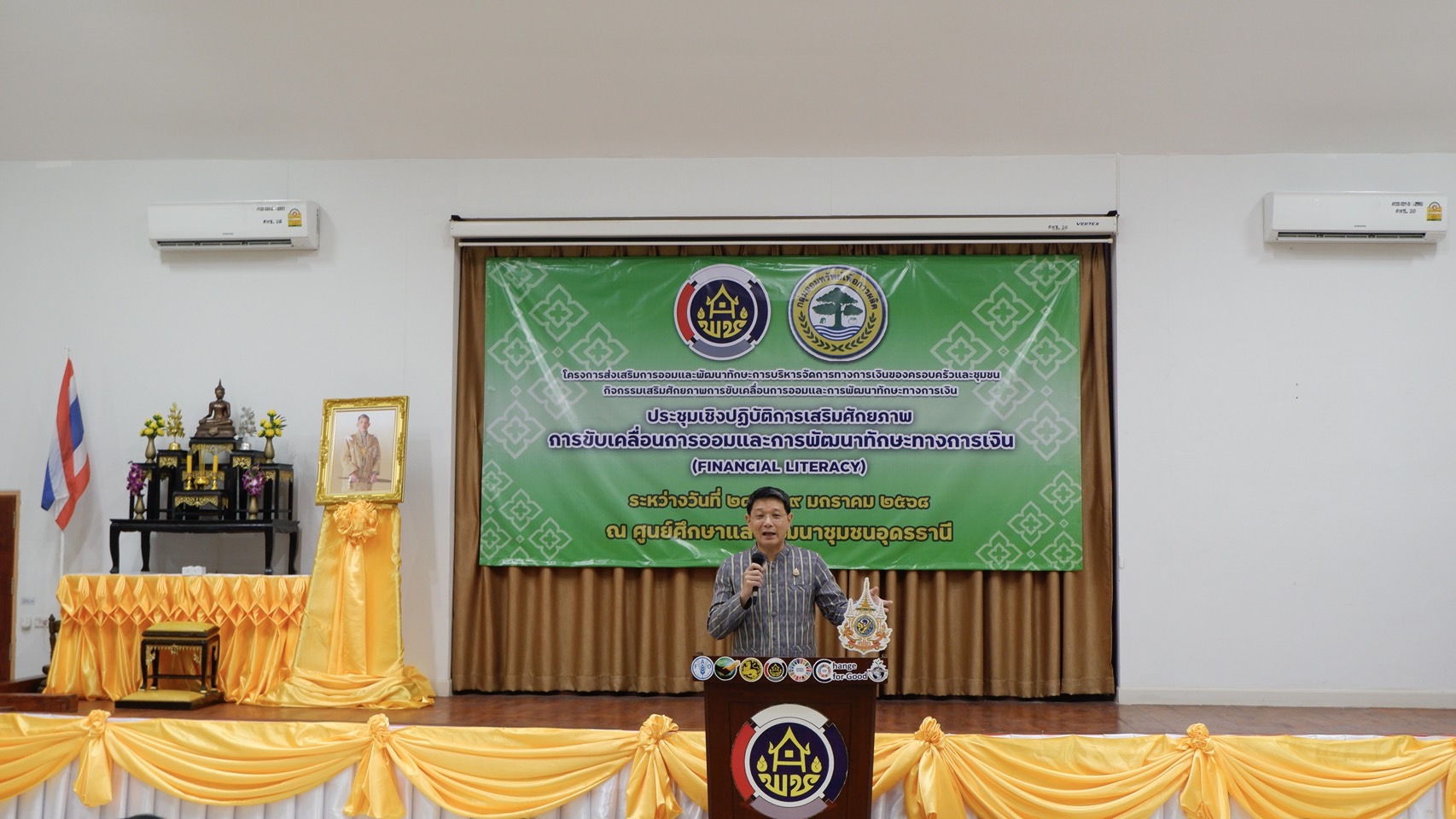 พช.ขอนแก่น : ร่วมกิจกรรมพัฒนาชุมชนและประชุมกรมการพัฒนาชุมชน ครั้งที่ 1/2568 ณ ศูนย์ศึกษาและพัฒนาชุมชนอุดรธานี อำเภอเพ็ญ จังหวัดอุดรธานี