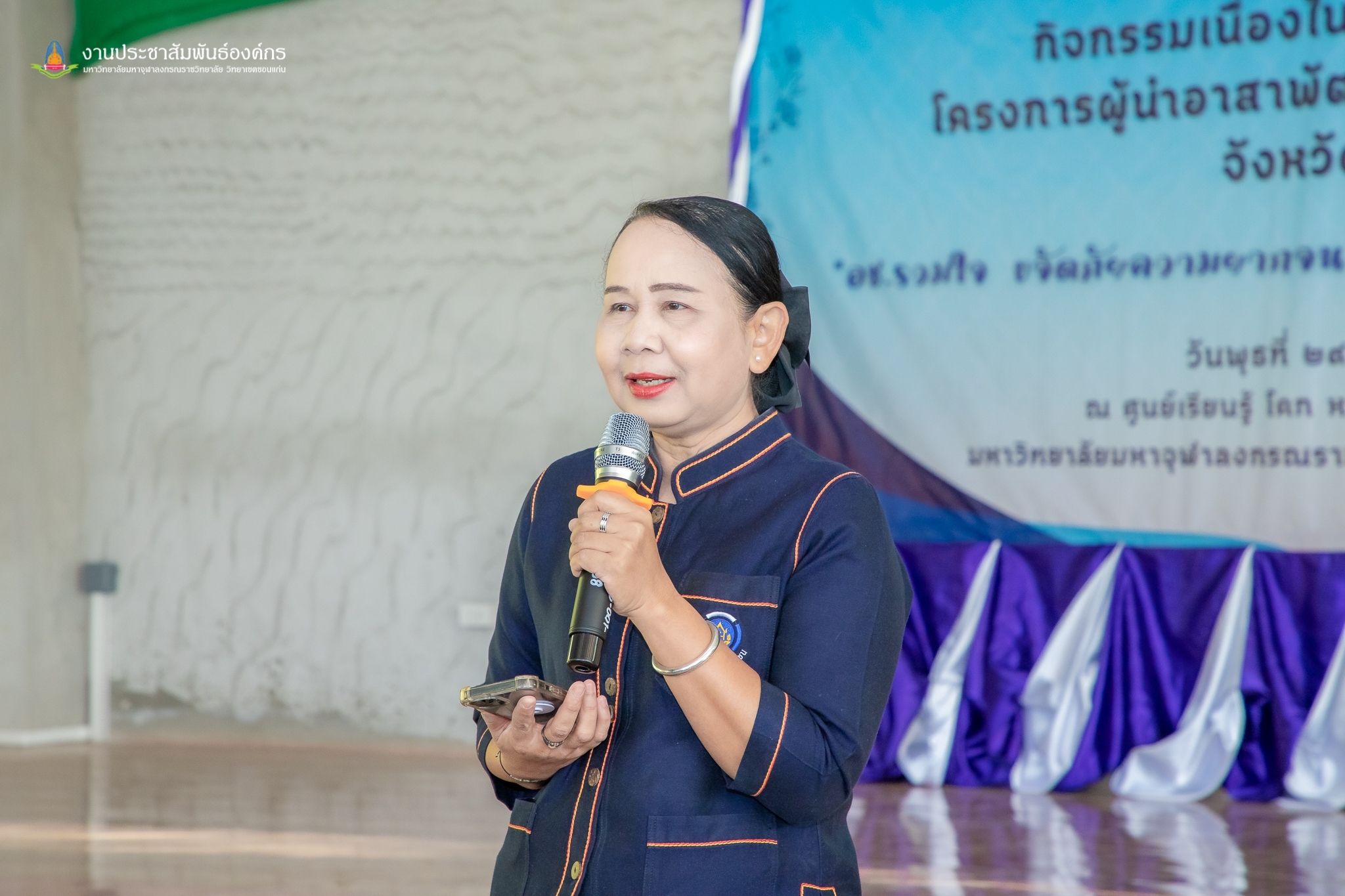 พช.ขอนแก่น : จัดกิจกรรมเนื่องในวาระครบรอบ 56 ปี โครงการพัฒนาผู้นำอาสาพัฒนาชุมชน ประจำปีงบประมาณ พ.ศ. 2568 ภายใต้แนวคิด “อช. รวมใจ ขจัดภัยแก้จน พัฒนาชุมชนอย่างพอเพียง” ณ ศูนย์เรียนรู้ โคก หนอง นา พุทธอารยเกษตร มหาวิทยาลัยมหาจุฬาลงกรณราชวิทยาลัย (มจร.) วิทยาเขตขอนแก่น ตำบลโคกสี อำเภอเมืองขอนแก่น จังหวัดขอนแก่น
