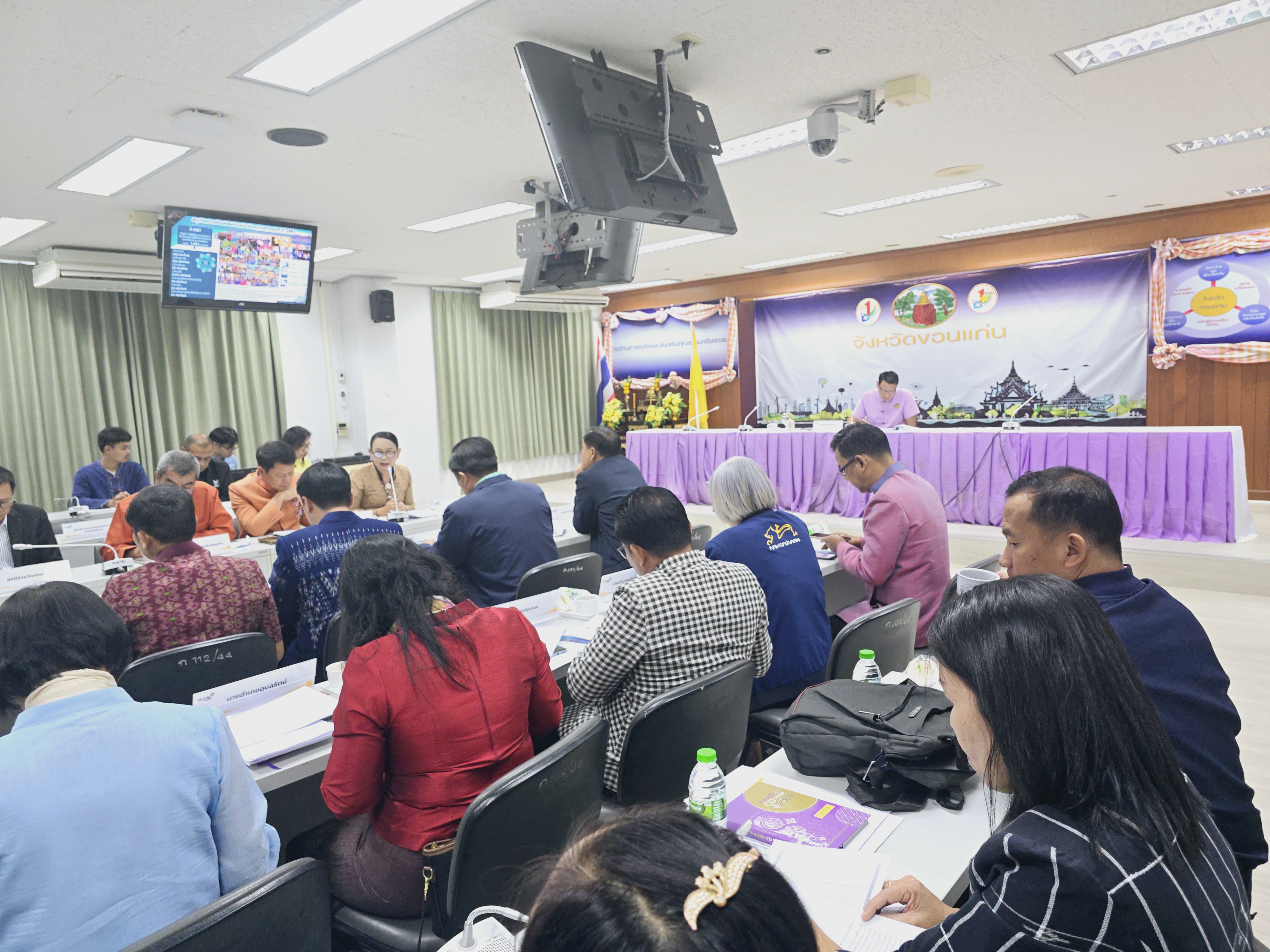 จังหวัดขอนแก่น : ประชุมคณะกรรมการบริหารศูนย์อำนวยการขจัดความยากจนและพัฒนาคนทุกช่วงวัยอย่างยั่งยืนตามหลักปรัชญาของเศรษฐกิจพอเพียง จังหวัดขอนแก่น (คจพ.จ.ขก) ครั้งที่ 1/2568
