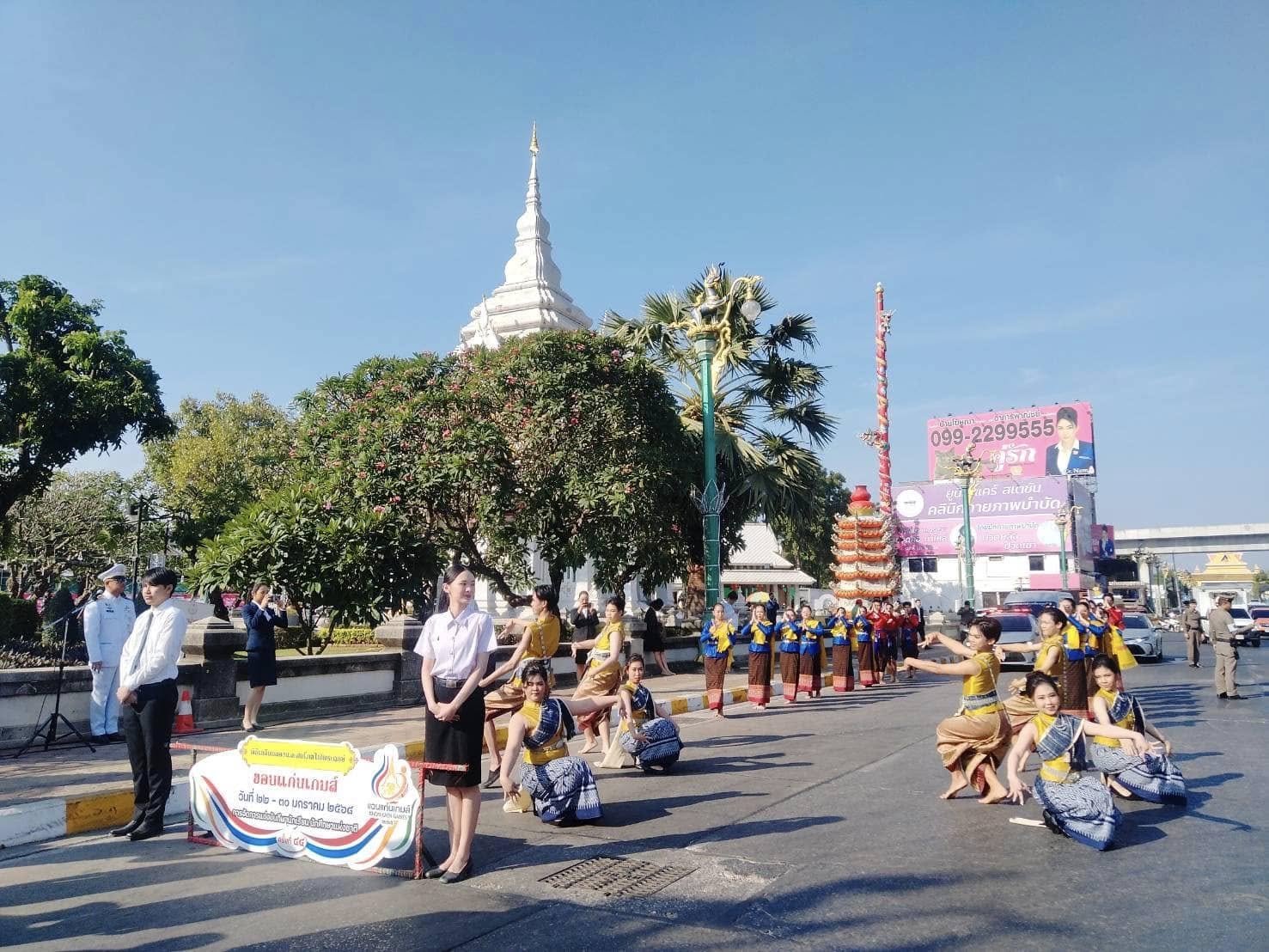 จังหวัดขอนแก่น : จัดพิธีเฉลิมฉลองและสมโภชไฟพระฤกษ์ การจัดการแข่งขันกีฬานักเรียน นักศึกษาแห่งชาติ ครั้งที่44 “ขอนแก่นเกมส์”