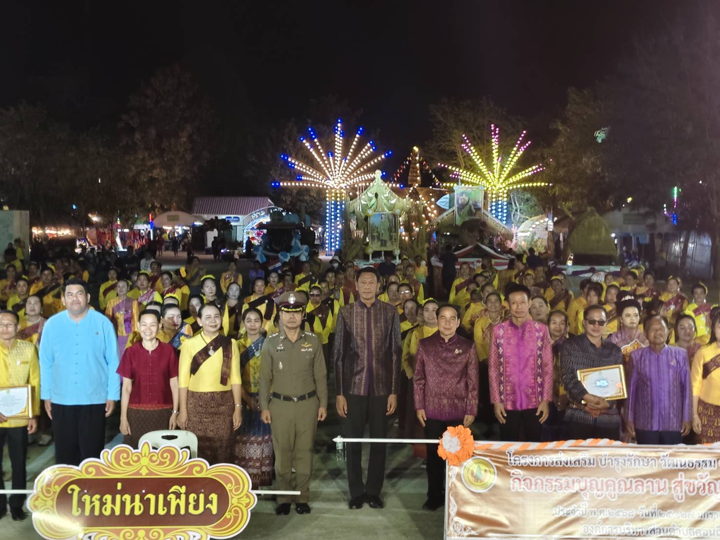 พช.ขอนแก่น : ร่วมงานเพณีบุญกุ้มข้าวใหญ่ และของดีแวงใหญ่ ประจำปี 2568