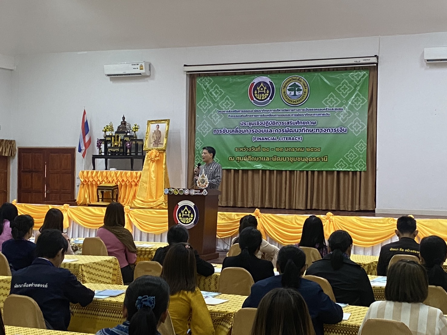 พช.ขอนแก่น : ร่วมกิจกรรมพัฒนาชุมชนและประชุมกรมการพัฒนาชุมชน ครั้งที่ 1/2568 ณ ศูนย์ศึกษาและพัฒนาชุมชนอุดรธานี อำเภอเพ็ญ จังหวัดอุดรธานี
