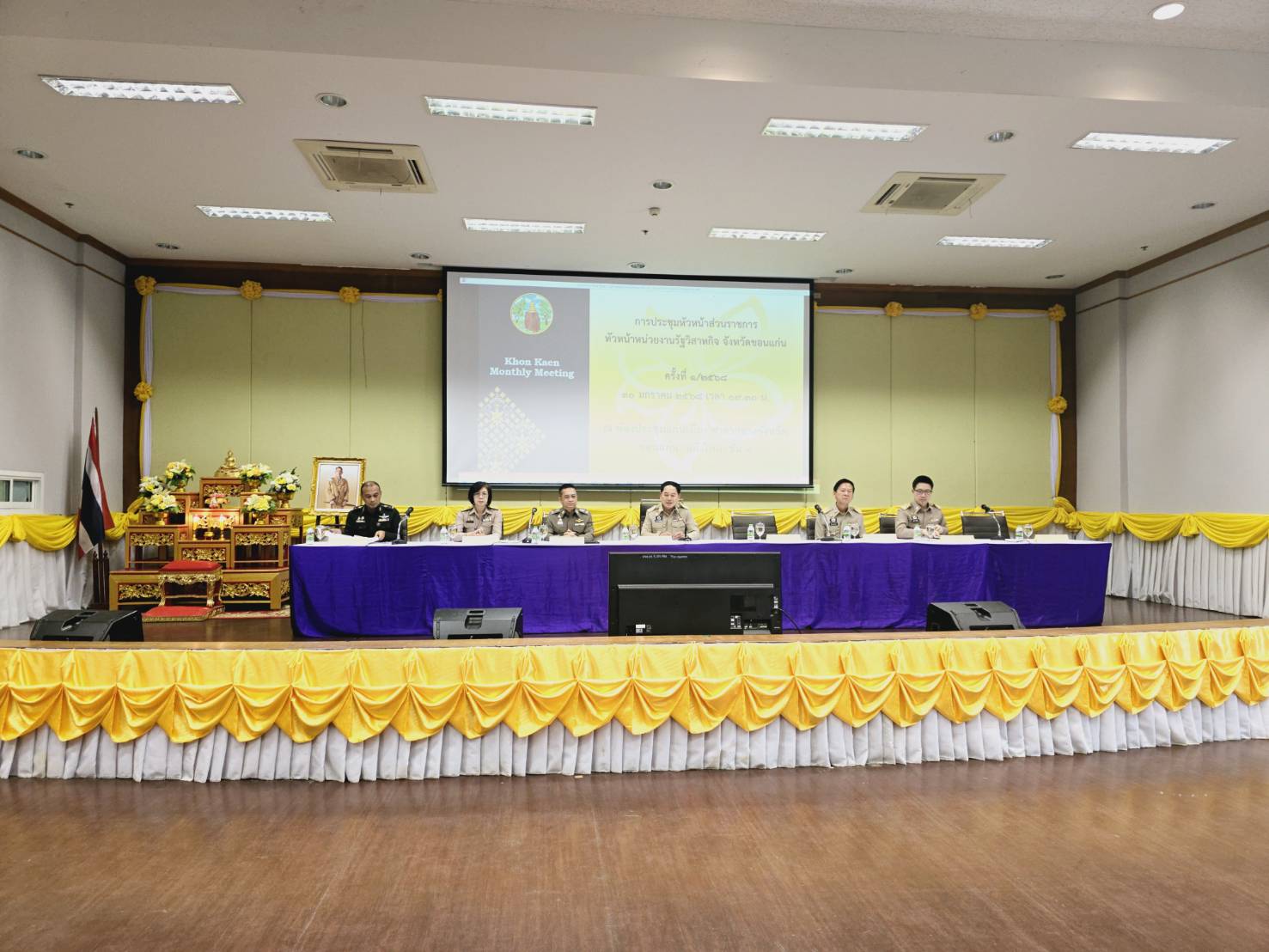 พช.ขอนแก่น : ร่วมประชุมกรมการจังหวัด หัวหน้าส่วนราชการ หัวหน้าหน่วยงานรัฐวิสาหกิจ จังหวัดขอนแก่น ครั้งที่ 1/2568