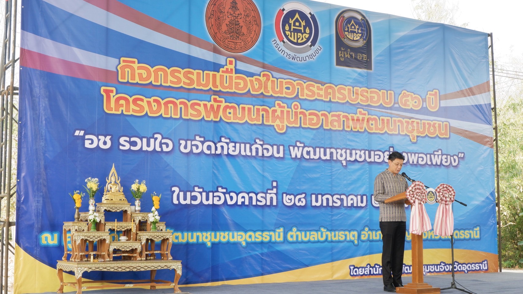 พช.ขอนแก่น : ร่วมกิจกรรมพัฒนาชุมชนและประชุมกรมการพัฒนาชุมชน ครั้งที่ 1/2568 ณ ศูนย์ศึกษาและพัฒนาชุมชนอุดรธานี อำเภอเพ็ญ จังหวัดอุดรธานี