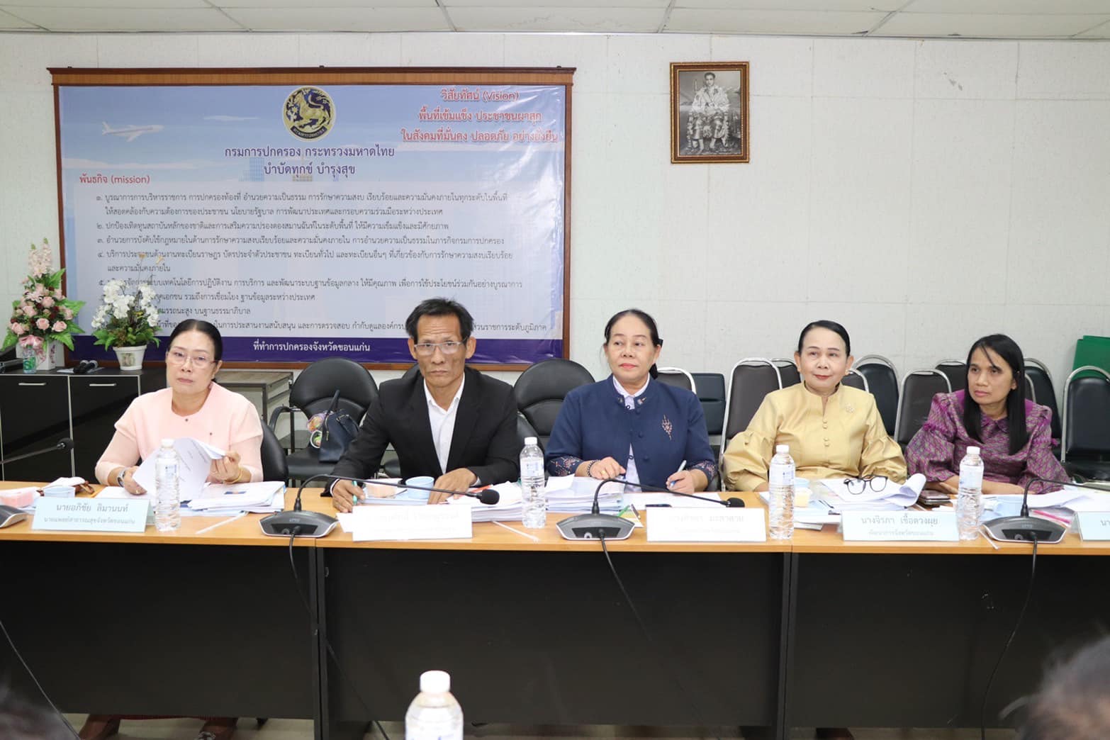 จังหวัดขอนแก่น : จัดประชุมคณะอนุกรรมการพิจารณาคัดเลือกข้าราชการพลเรือนดีเด่น ประจำปี พ.ศ. 2567