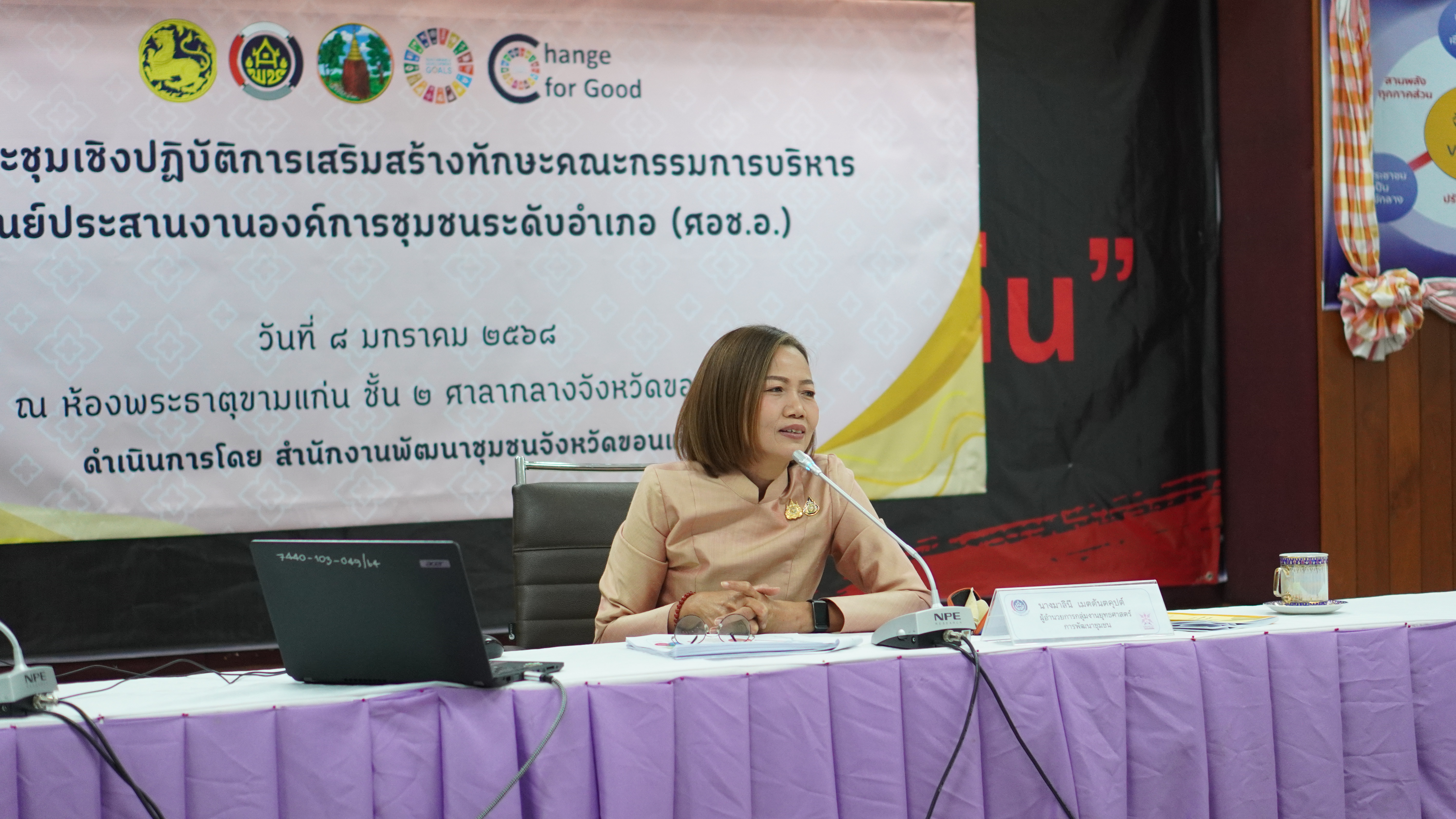 พช.ขอนแก่น : จัดประชุมเชิงปฏิบัติการเสริมสร้างทักษะคณะกรรมการบริหารศูนย์ประสานงานองค์การชุมชนระดับอำเภอ (ศอช.อ.)