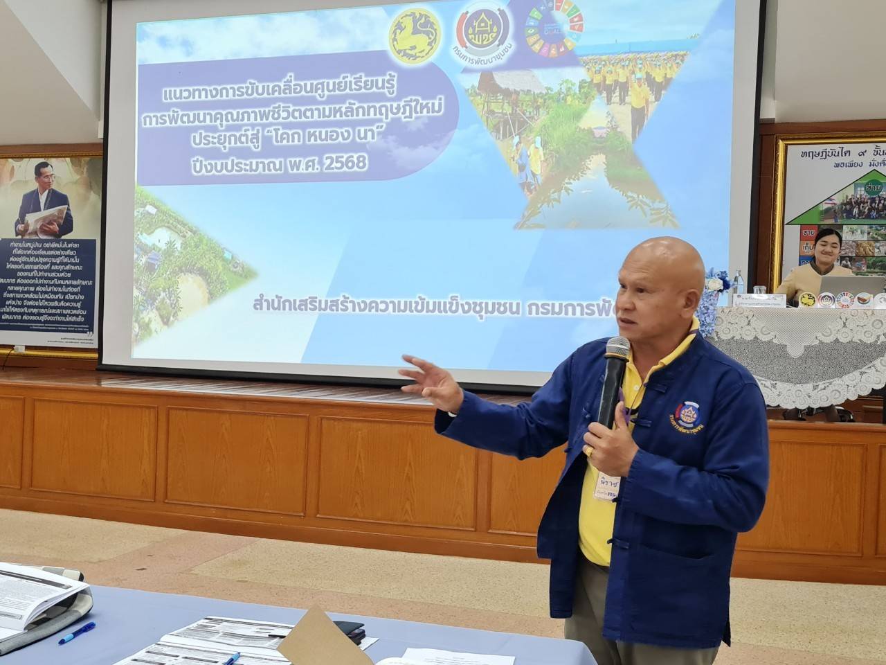 พช.ขอนแก่น : ร่วมอบรมโครงการพัฒนาหมู่บ้านเศรษฐกิจพอเพียง กิจกรรมพัฒนาศักยภาพศูนย์เรียนรู้การพัฒนาคุณภาพชีวิตตามหลักทฤษฎีใหม่ ประยุกต์สู่ “โคก หนอง นา” กิจกรรมย่อยการประชุมเชิงปฏิบัติการสนับสนุนการขับเคลื่อนเครือข่ายศูนย์เรียนรู้การพัฒนาคุณภาพชีวิตตามหลักทฤษฎีใหม่ ประยุกต์สู่ “โคก หนอง นา” ระดับภาค ระหว่างวันที่ 22-24 มกราคม 2568 ณ ศูนย์ศึกษาและพัฒนาชุมชนนครราชสีมา จังหวัดนครราชสีมา