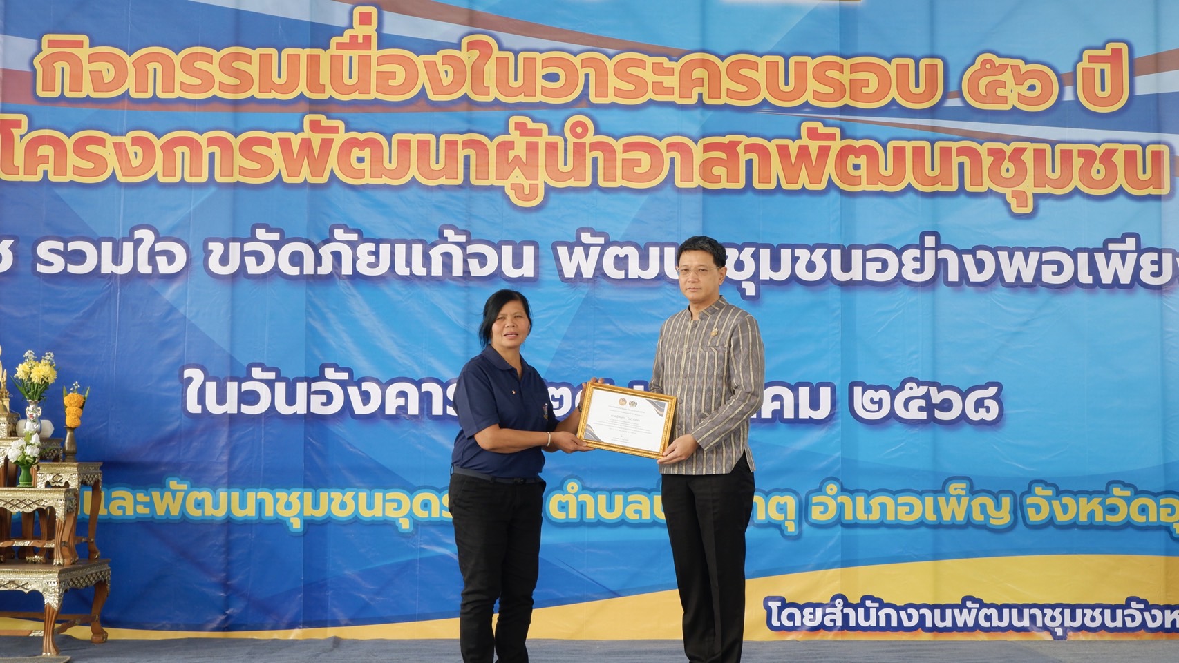 พช.ขอนแก่น : ร่วมกิจกรรมพัฒนาชุมชนและประชุมกรมการพัฒนาชุมชน ครั้งที่ 1/2568 ณ ศูนย์ศึกษาและพัฒนาชุมชนอุดรธานี อำเภอเพ็ญ จังหวัดอุดรธานี