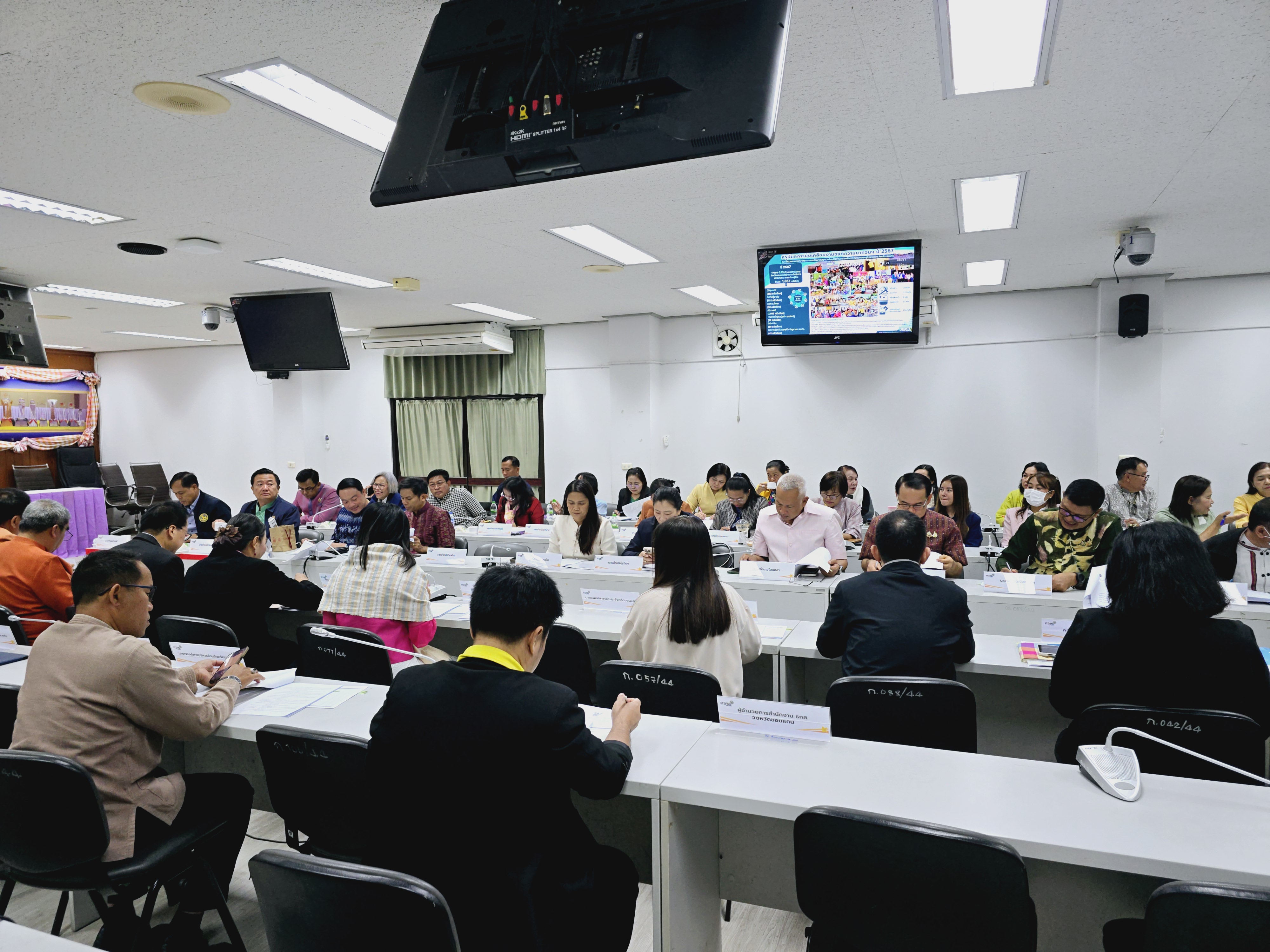 จังหวัดขอนแก่น : ประชุมคณะกรรมการบริหารศูนย์อำนวยการขจัดความยากจนและพัฒนาคนทุกช่วงวัยอย่างยั่งยืนตามหลักปรัชญาของเศรษฐกิจพอเพียง จังหวัดขอนแก่น (คจพ.จ.ขก) ครั้งที่ 1/2568