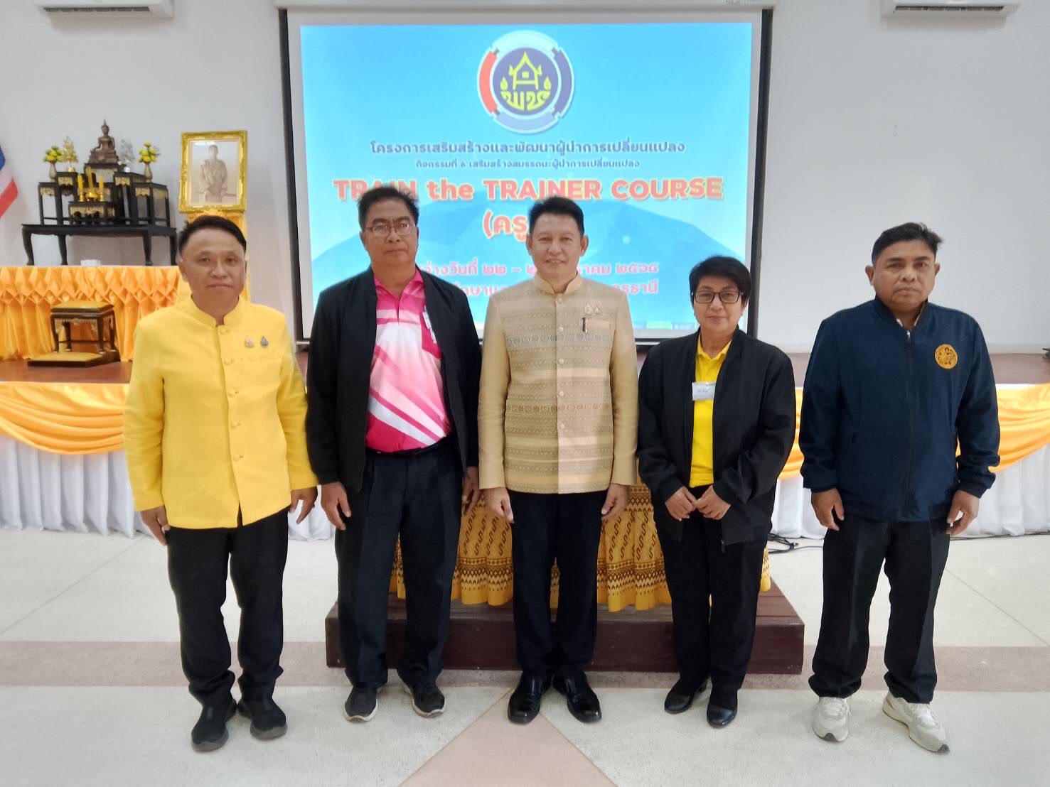 พช.ขอนแก่น : เข้าร่วมสังเกตุการและสนับสนุนผู้นำการเปลี่ยนแปลงในการเข้าร่วมโครงการเสริมสร้างและพัฒนาผู้นำการเปลี่ยนแปลง กิจกรรมที่ 6 เสริมสร้างสมรรถนะผู้นำการเปลี่ยนแปลง หลักสูตร Train the Training Course (ครู ข.) รุ่นที่ 1 ระหว่างวันที่ 22 – 24 มกราคม 2568