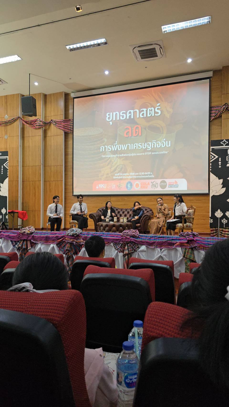 พช.ขอนแก่น : ร่วมงานสัมมนาทางการบริหารกิจการสาธารณะ  COLA พาโส The Series ✨🎉  ในหัวข้อ “ยุทธศาสตร์ลดการพึ่งพาเศรษฐกิจจีน: โอกาสและความท้าทายของผู้ประกอบการ OTOP ในประเทศไทย”
