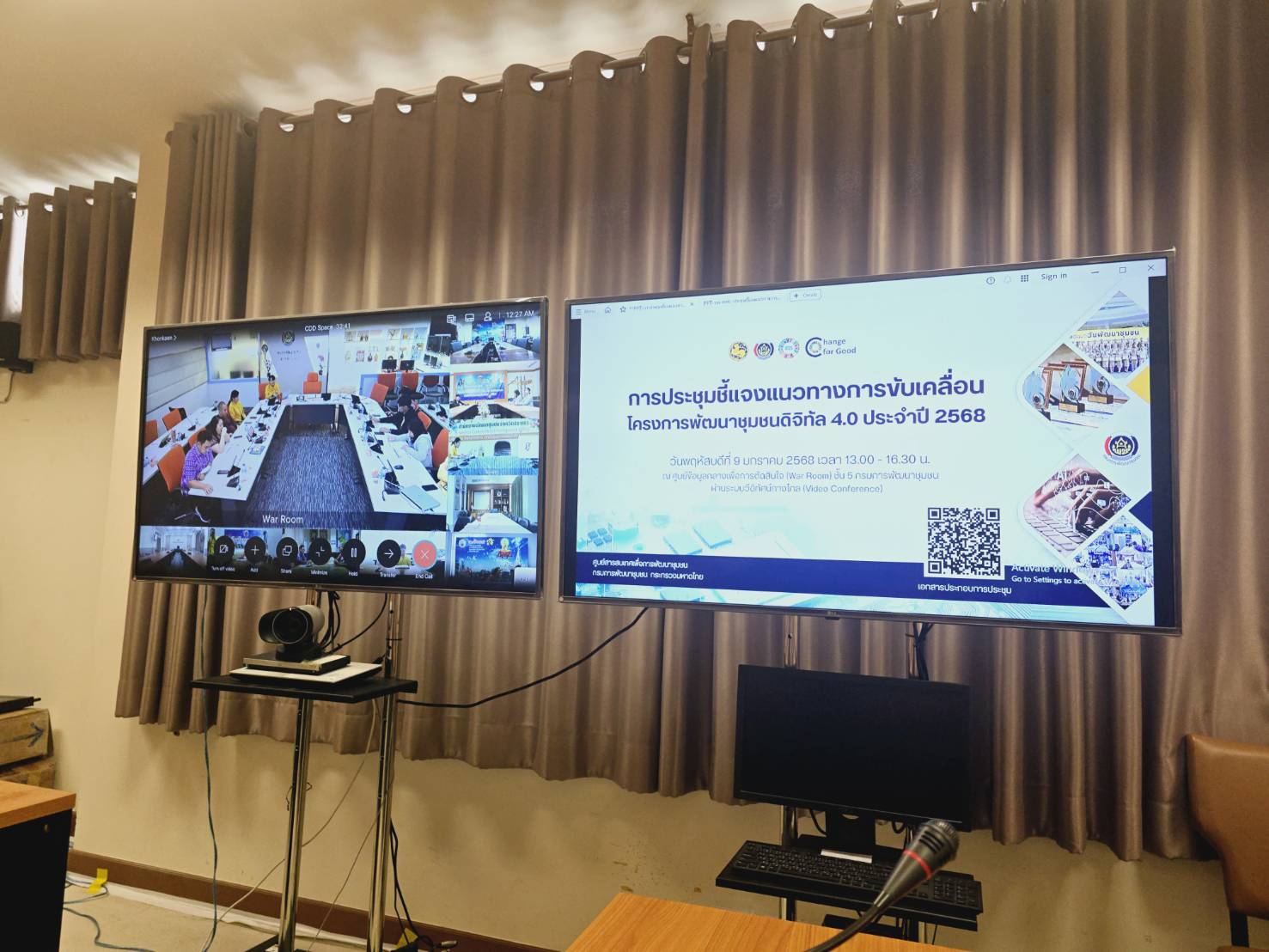 พช.ขอนแก่น : ร่วมประชุมชี้แจงแนวทางการขับเคลื่อนโครงการพัฒนาชุมชนดิจิทัล 4.0 ประจำปี 2568