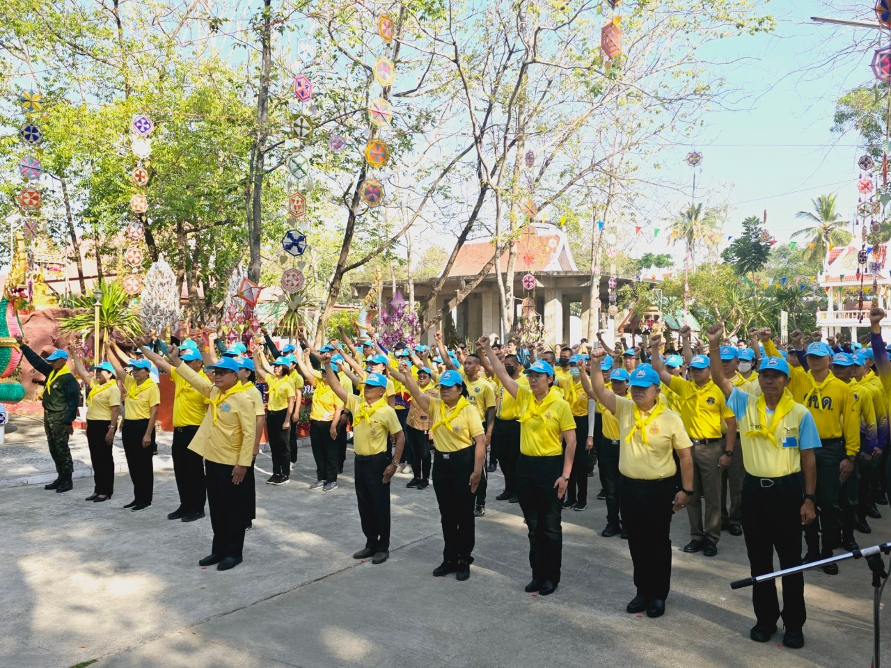 จังหวัดขอนแก่น : จัดกิจกรรมจิตอาสาพัฒนาในโอกาสวันสำคัญของชาติไทย เนื่องในโอกาสวันคล้ายวันประสูติสมเด็จพระเจ้าลูกเธอ เจ้าฟ้าสิริวัณณวรี นารีรัตนราชกัญญา ประจำปี พ.ศ. 2568