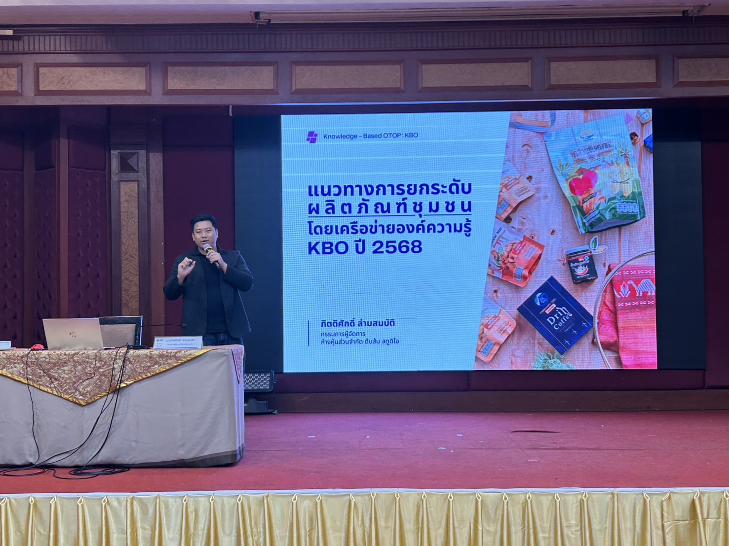 พช.ขอนแก่น : จัดโครงการส่งเสริมกระบวนการเครือข่ายองค์ความรู้ (Knowledge Based OTOP : KBO) ประจำปีงบบประมาณ พ.ศ. 2568 กิจกรรมย่อยที่ 1 : พัฒนาศักยภาพเครือข่ายองค์ความรู้ KBO จังหวัด