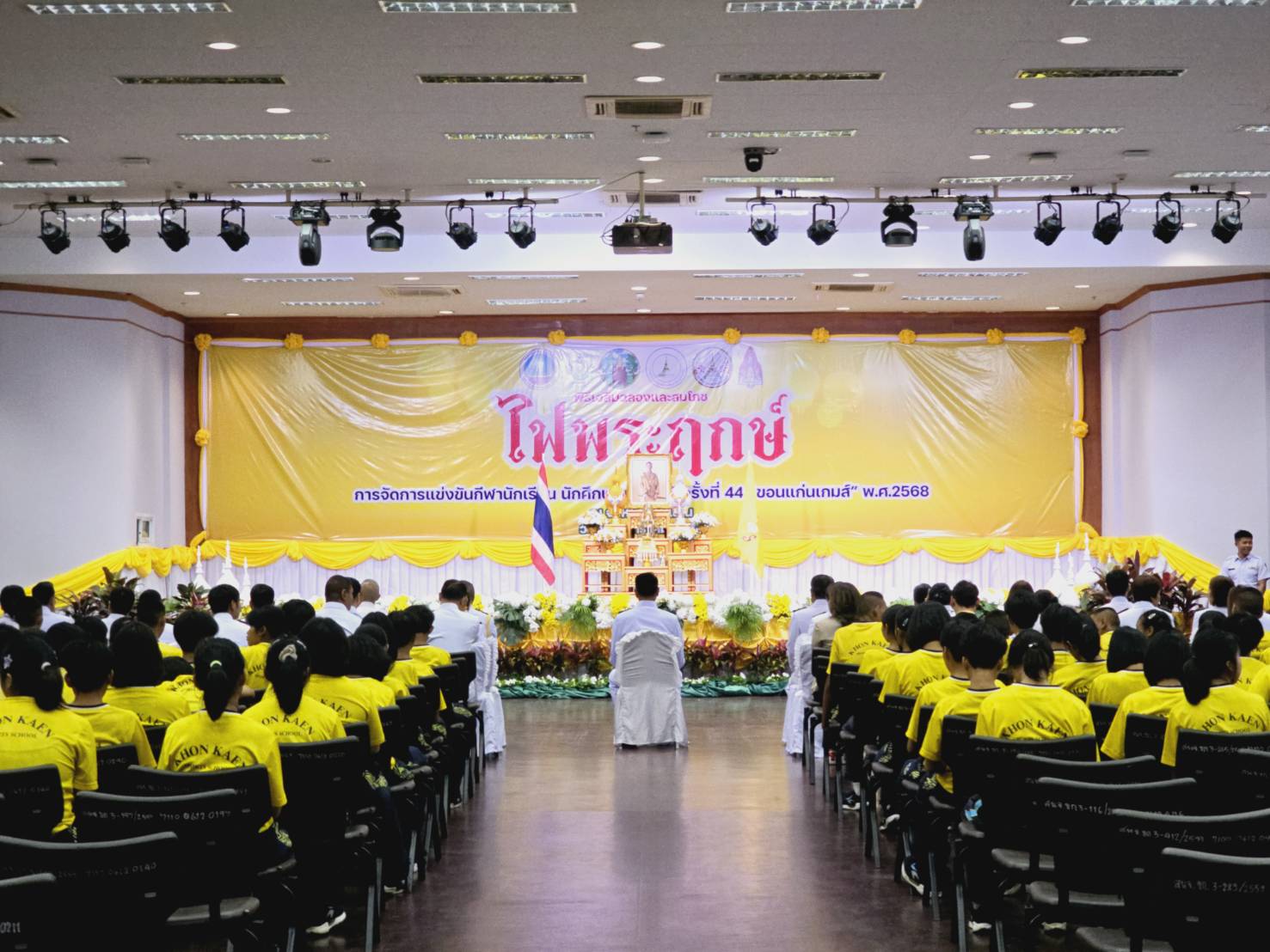จังหวัดขอนแก่น : จัดพิธีเฉลิมฉลองและสมโภชไฟพระฤกษ์ การจัดการแข่งขันกีฬานักเรียน นักศึกษาแห่งชาติ ครั้งที่44 “ขอนแก่นเกมส์”