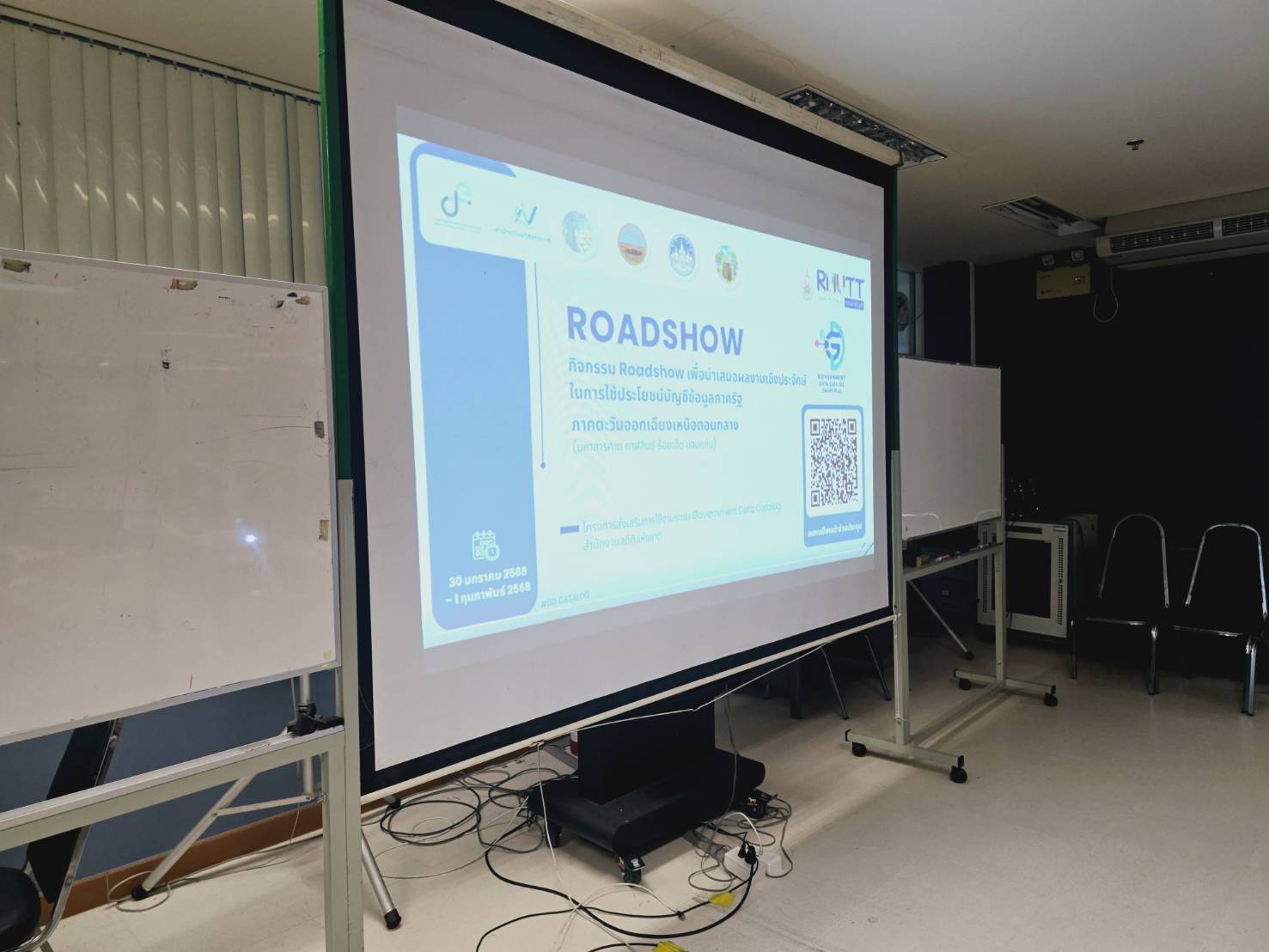พช.ขอนแก่น : ร่วมกิจกรรม Roadshow เพื่อนำเสนอผลงานเชิงประจักษ์ในการใช้ประโยชน์บัญชีข้อมูลภาครัฐโครงการส่งเสริมการใช้งานระบบ Government Data Catalog