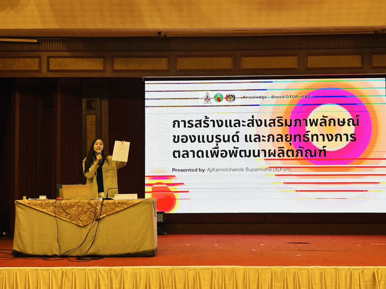 พช.ขอนแก่น : จัดโครงการส่งเสริมกระบวนการเครือข่ายองค์ความรู้ (Knowledge Based OTOP : KBO) ประจำปีงบบประมาณ พ.ศ. 2568 กิจกรรมย่อยที่ 1 : พัฒนาศักยภาพเครือข่ายองค์ความรู้ KBO จังหวัด