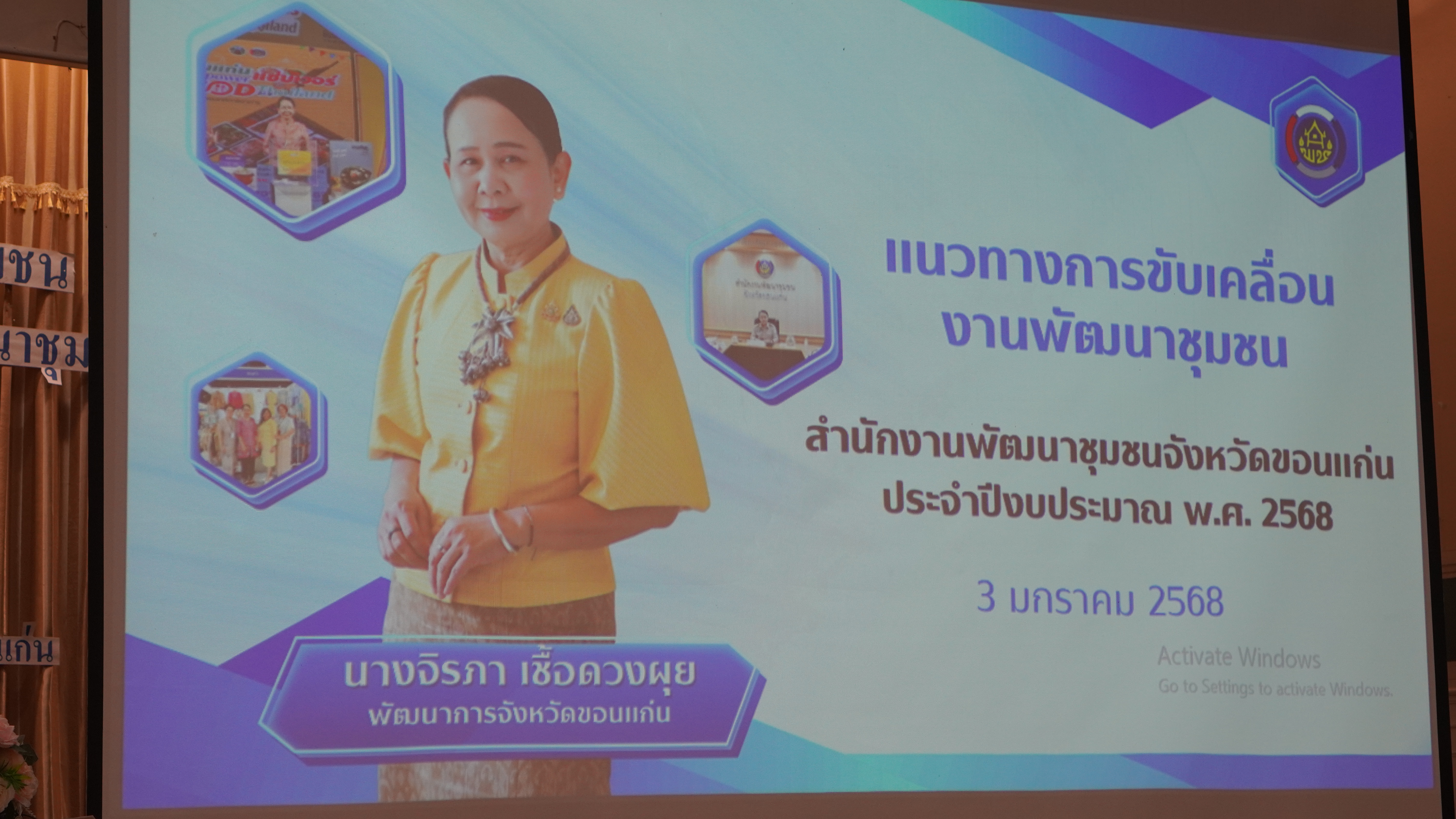 พช.ขอนแก่น : จัดโครงการพัฒนาศักยภาพผู้บริหารและเจ้าหน้าที่พัฒนาชุมชนเพื่อขับเคลื่อนงานตามภารกิจ และนโยบายสำคัญของกรมการพัฒนาชุมชน สำนักงานพัฒนาชุมชนจังหวัดขอนแก่น ประจำปีงบประมาณ พ.ศ. 2568