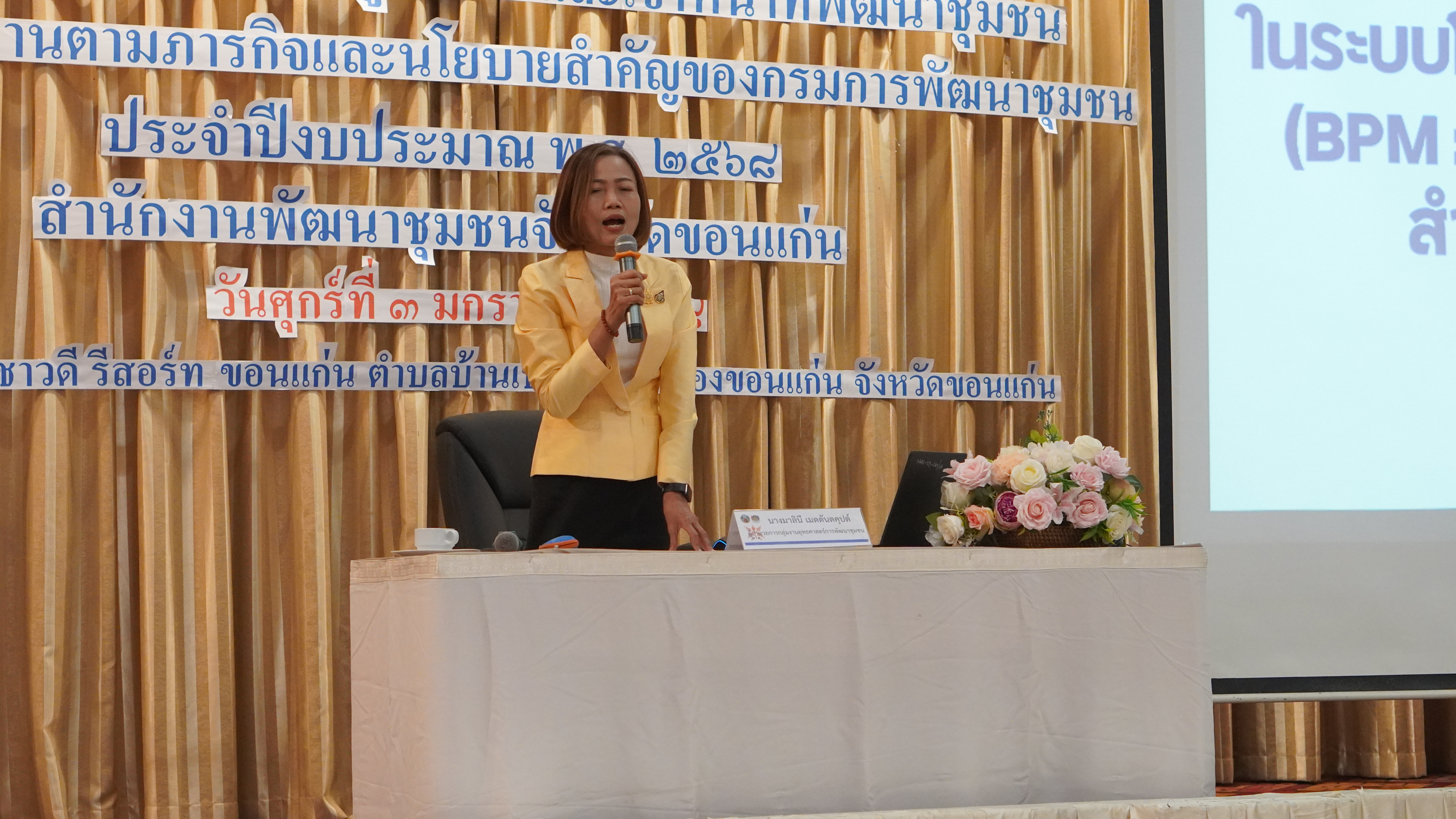 พช.ขอนแก่น : จัดโครงการพัฒนาศักยภาพผู้บริหารและเจ้าหน้าที่พัฒนาชุมชนเพื่อขับเคลื่อนงานตามภารกิจ และนโยบายสำคัญของกรมการพัฒนาชุมชน สำนักงานพัฒนาชุมชนจังหวัดขอนแก่น ประจำปีงบประมาณ พ.ศ. 2568