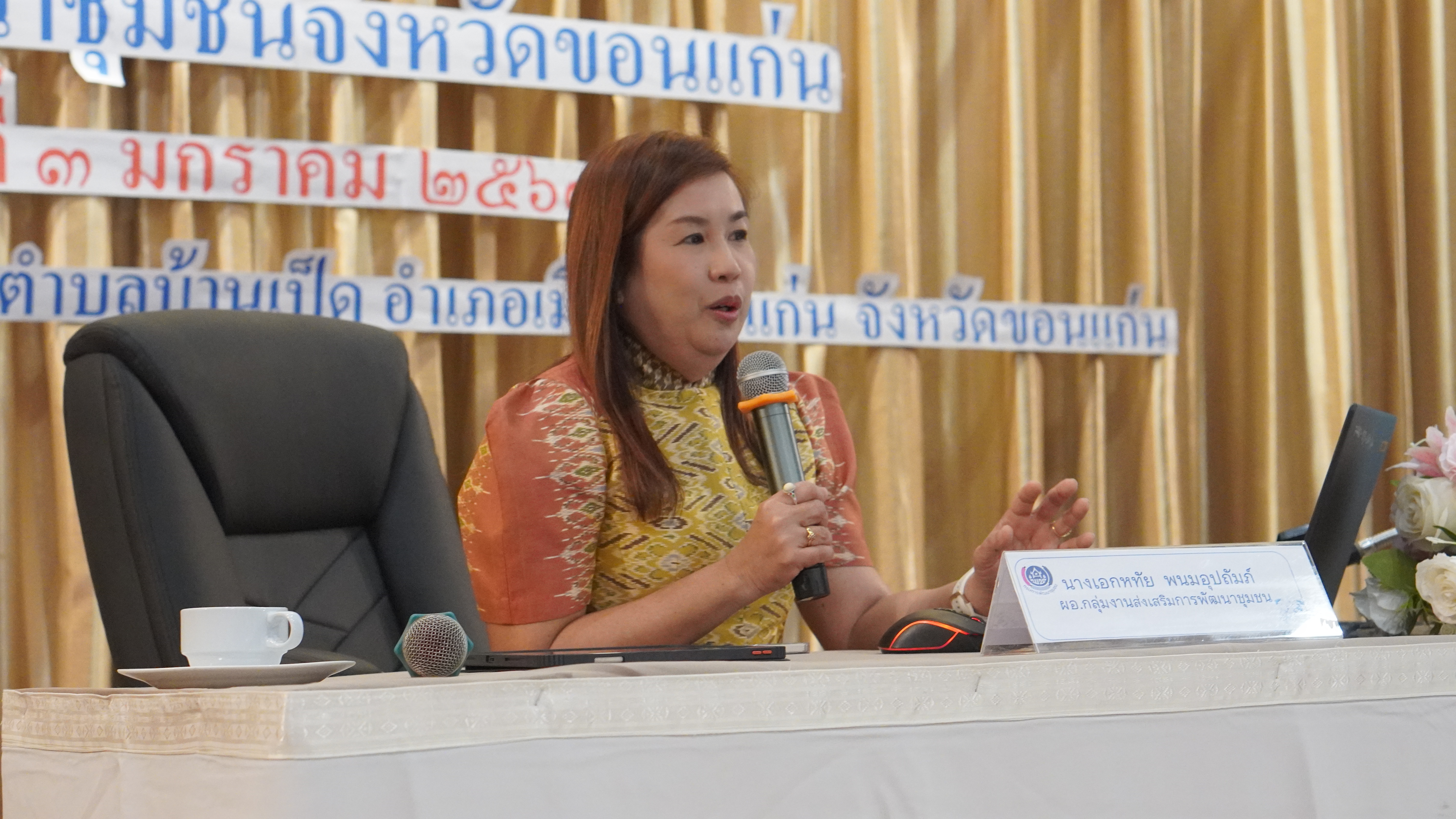 พช.ขอนแก่น : จัดโครงการพัฒนาศักยภาพผู้บริหารและเจ้าหน้าที่พัฒนาชุมชนเพื่อขับเคลื่อนงานตามภารกิจ และนโยบายสำคัญของกรมการพัฒนาชุมชน สำนักงานพัฒนาชุมชนจังหวัดขอนแก่น ประจำปีงบประมาณ พ.ศ. 2568