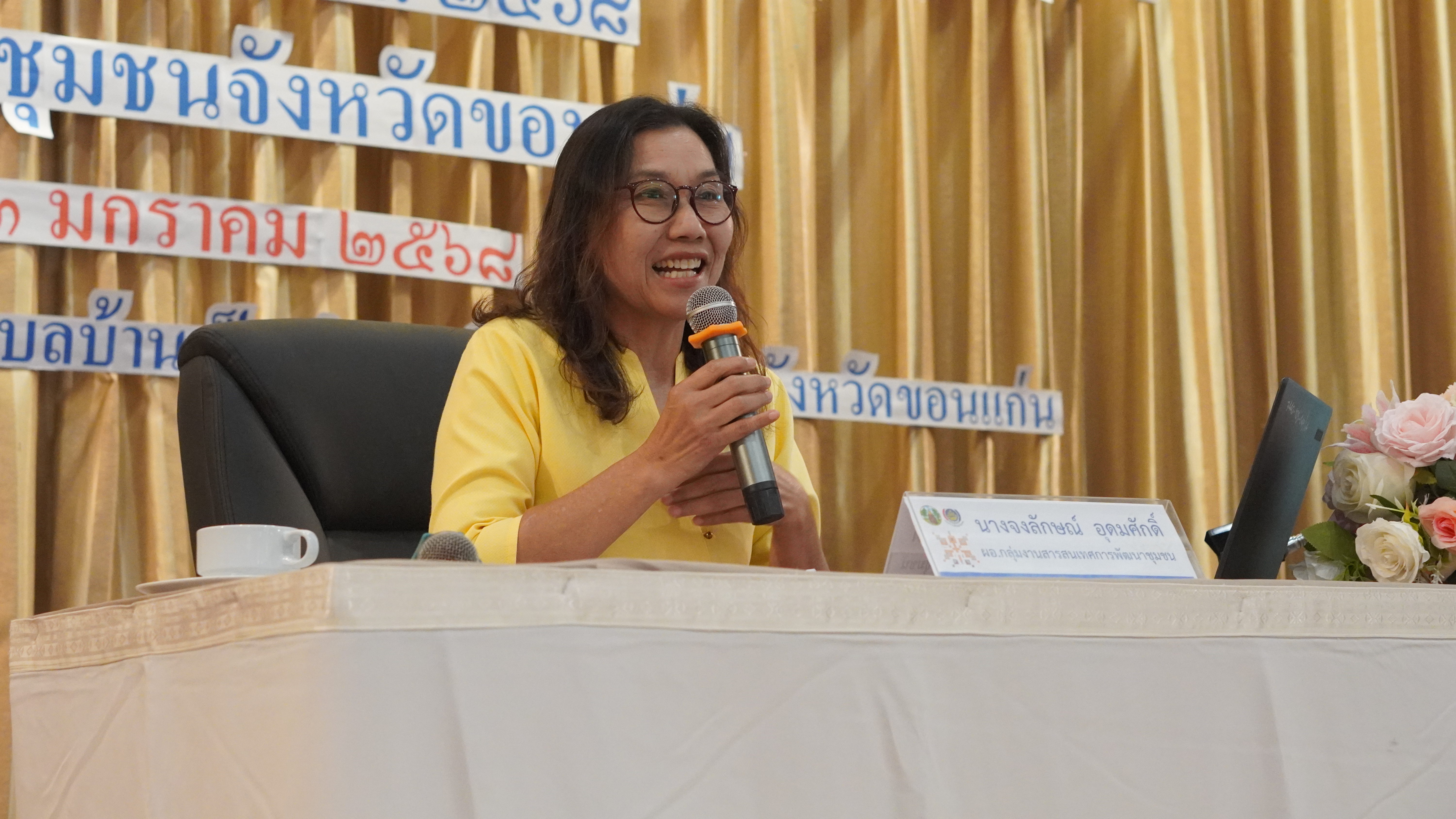 พช.ขอนแก่น : จัดโครงการพัฒนาศักยภาพผู้บริหารและเจ้าหน้าที่พัฒนาชุมชนเพื่อขับเคลื่อนงานตามภารกิจ และนโยบายสำคัญของกรมการพัฒนาชุมชน สำนักงานพัฒนาชุมชนจังหวัดขอนแก่น ประจำปีงบประมาณ พ.ศ. 2568