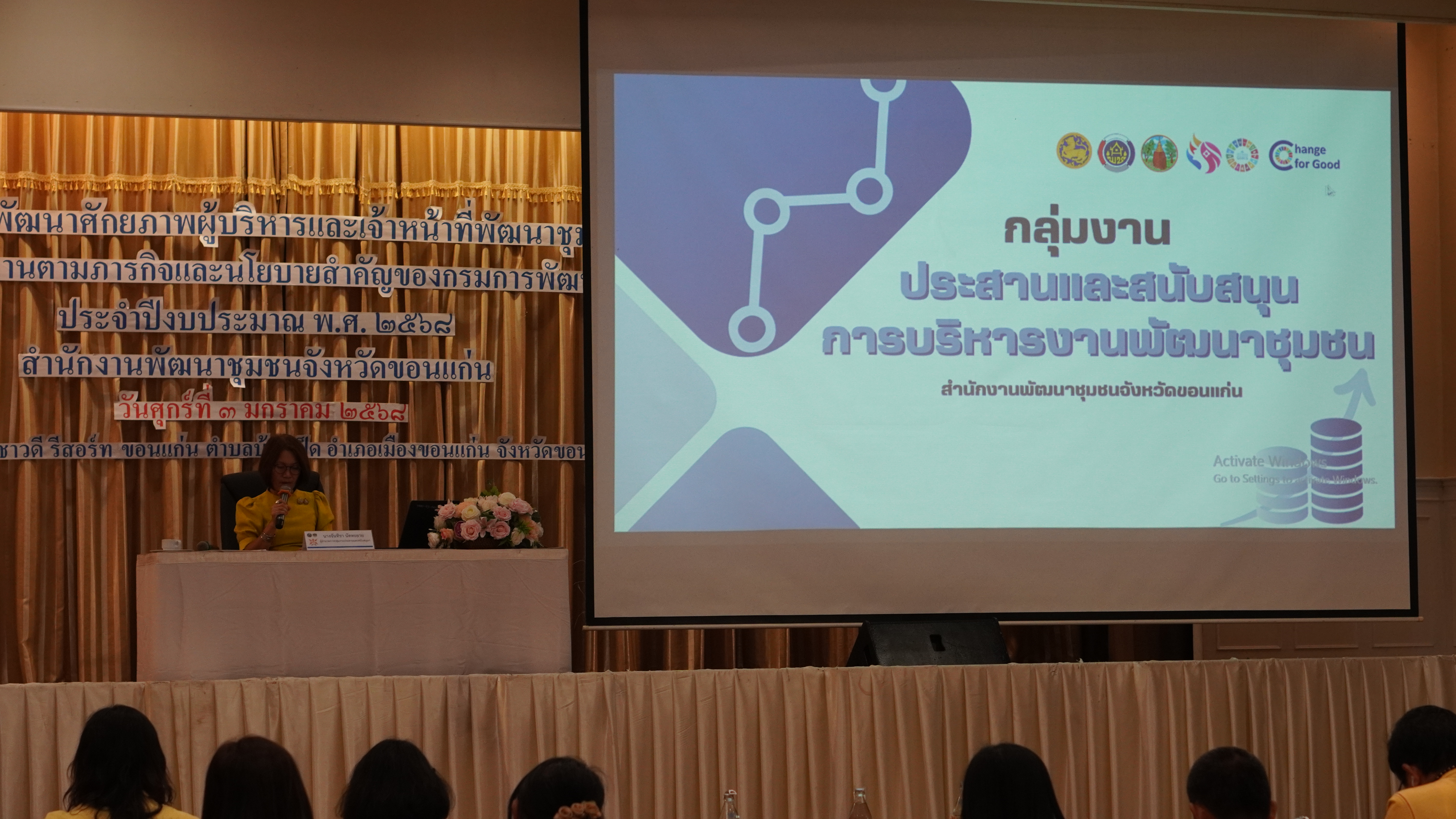 พช.ขอนแก่น : จัดโครงการพัฒนาศักยภาพผู้บริหารและเจ้าหน้าที่พัฒนาชุมชนเพื่อขับเคลื่อนงานตามภารกิจ และนโยบายสำคัญของกรมการพัฒนาชุมชน สำนักงานพัฒนาชุมชนจังหวัดขอนแก่น ประจำปีงบประมาณ พ.ศ. 2568