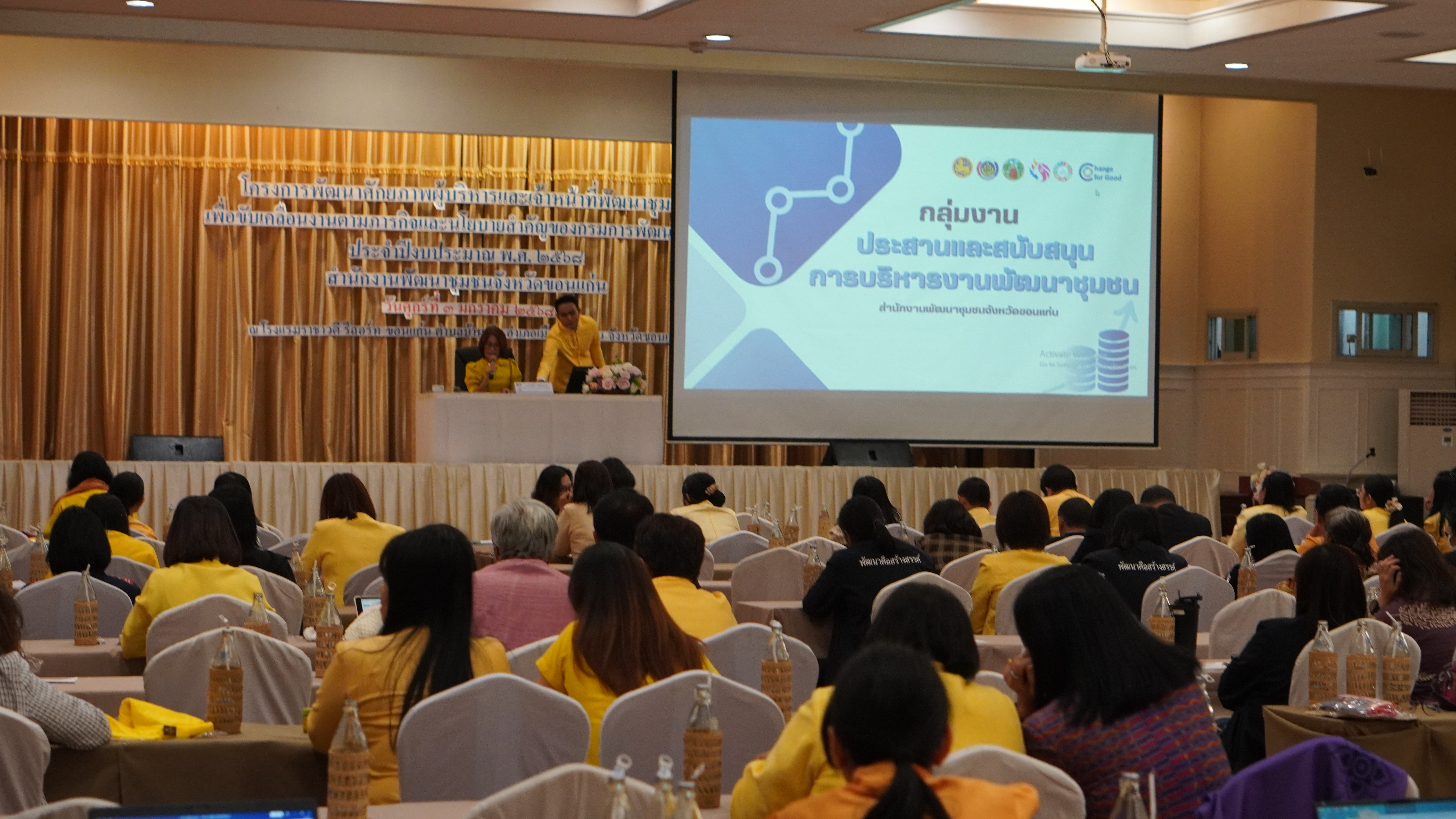 พช.ขอนแก่น : จัดโครงการพัฒนาศักยภาพผู้บริหารและเจ้าหน้าที่พัฒนาชุมชนเพื่อขับเคลื่อนงานตามภารกิจ และนโยบายสำคัญของกรมการพัฒนาชุมชน สำนักงานพัฒนาชุมชนจังหวัดขอนแก่น ประจำปีงบประมาณ พ.ศ. 2568