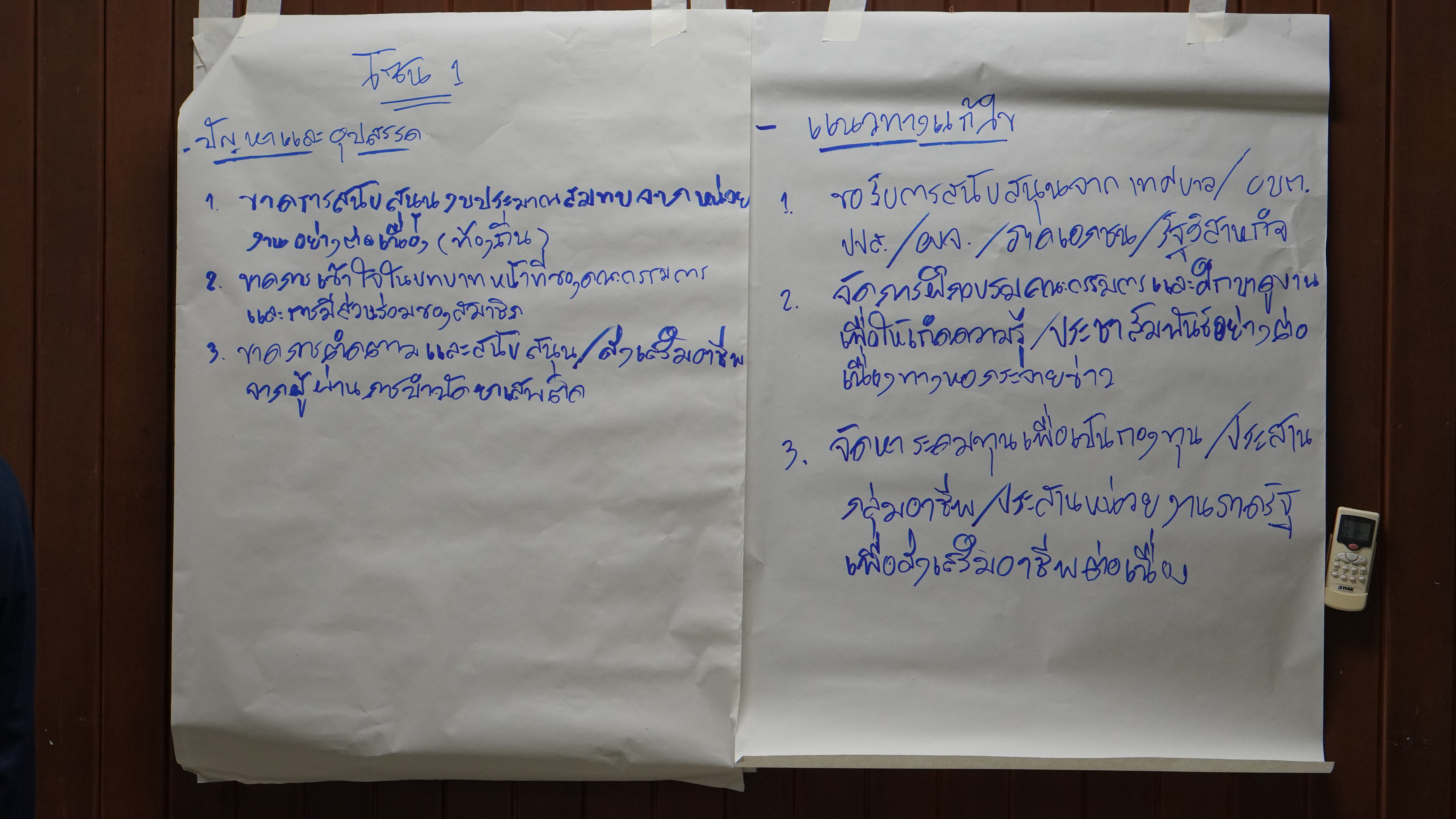 พช.ขอนแก่น : จัดโครงการป้องกันและแก้ไขปัญหายาเสพติด โดยกองทุนแม่ของแผ่นดิน กิจกรรมประชุมเชิงปฏิบัติการคณะกรรมการเครือข่ายกองทุนแม่ของแผ่นดินหนุนเสริมความเข้มแข็งหมู่บ้าน/ชุมชน สู่การเป็นพื้นที่ปลอดภัยจากยาเสพติด (วันที่2)