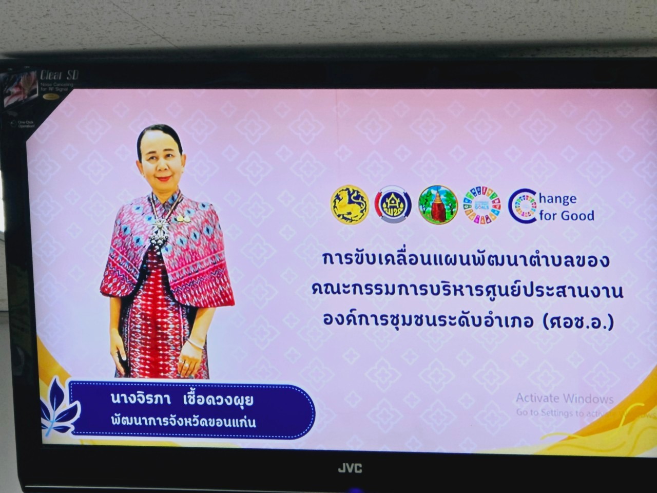 พช.ขอนแก่น : จัดประชุมเชิงปฏิบัติการเสริมสร้างทักษะคณะกรรมการบริหารศูนย์ประสานงานองค์การชุมชนระดับอำเภอ (ศอช.อ.)