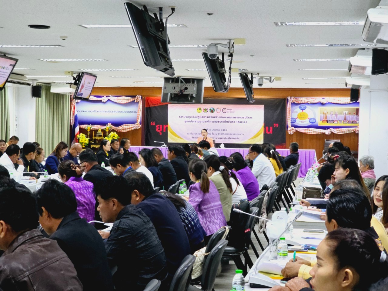 พช.ขอนแก่น : จัดประชุมเชิงปฏิบัติการเสริมสร้างทักษะคณะกรรมการบริหารศูนย์ประสานงานองค์การชุมชนระดับอำเภอ (ศอช.อ.)
