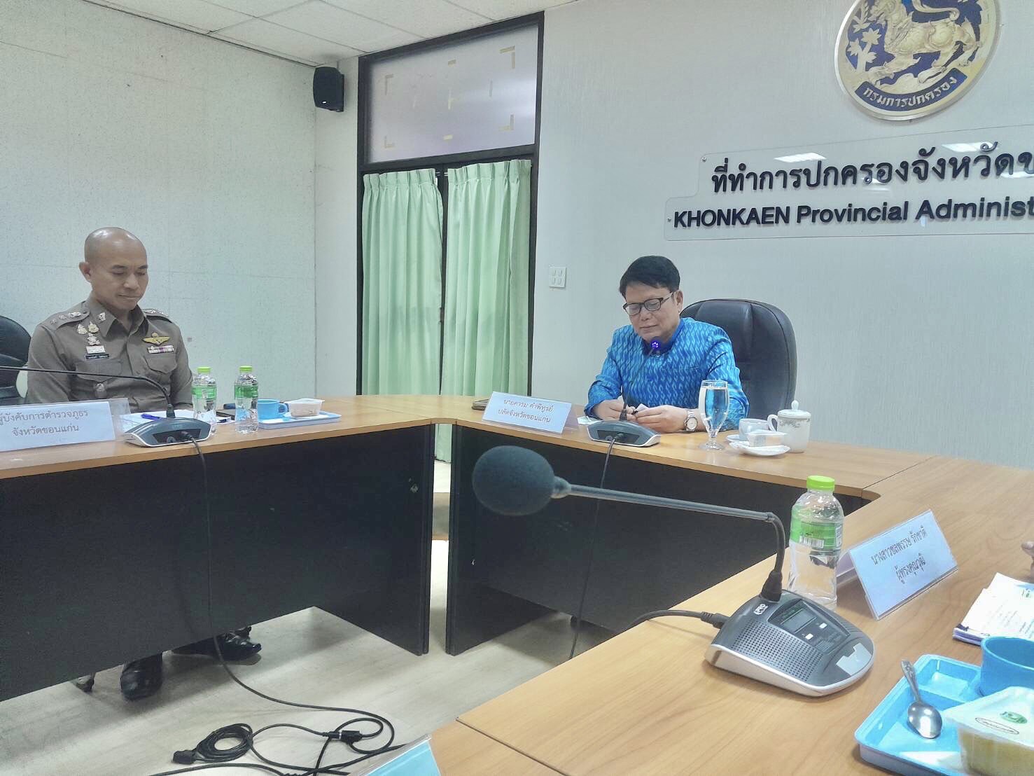 พช.ขอนแก่น :  ร่วมประชุมเตรียมความพร้อมการคัดเลือกกำนัน ผู้ใหญ่บ้าน เข้ารับรางวัลกำนัน ผู้ใหญ่บ้านยอดเยี่ยม ประจำปี 2568