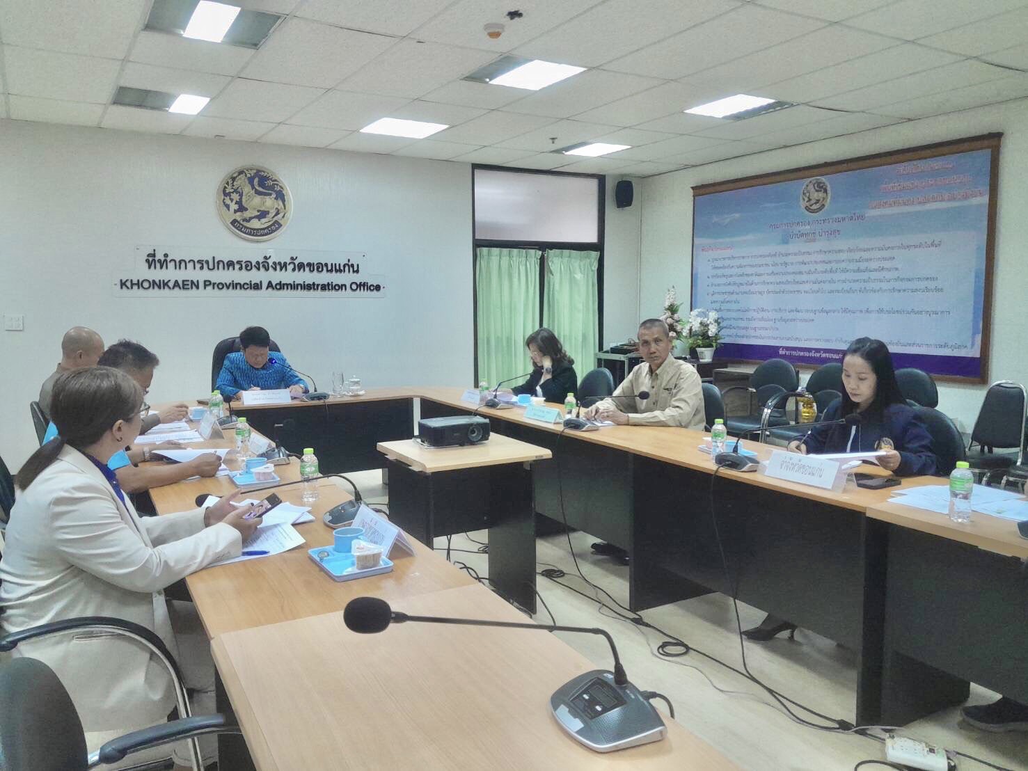 พช.ขอนแก่น :  ร่วมประชุมเตรียมความพร้อมการคัดเลือกกำนัน ผู้ใหญ่บ้าน เข้ารับรางวัลกำนัน ผู้ใหญ่บ้านยอดเยี่ยม ประจำปี 2568