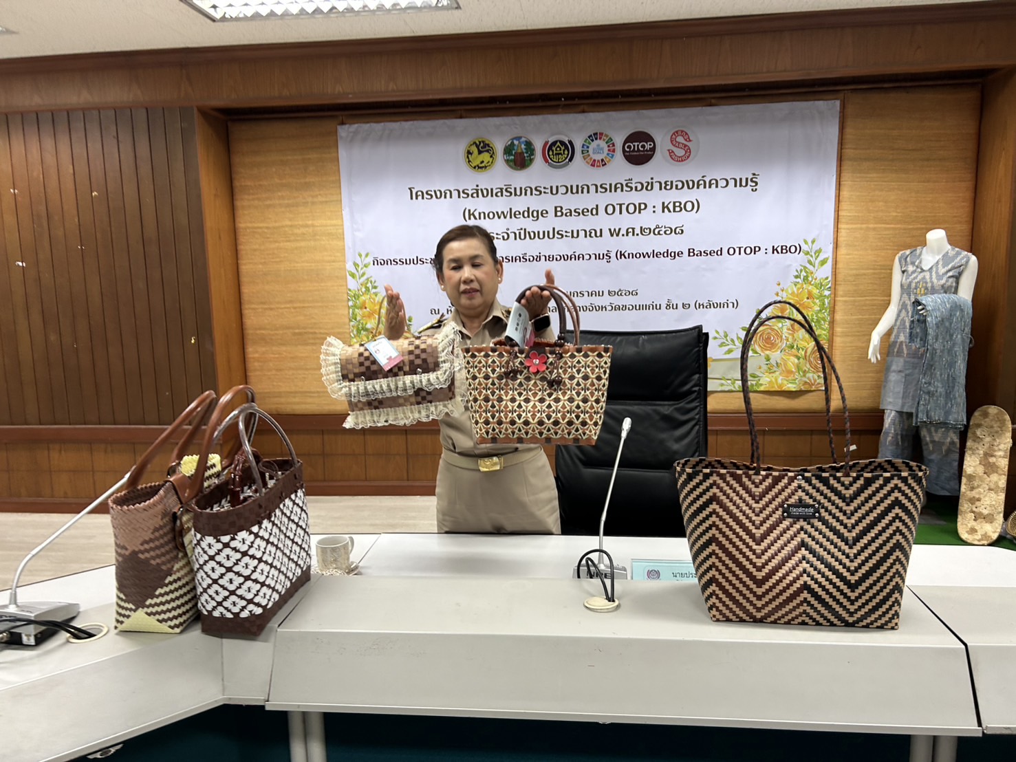 พช.ขอนแก่น : จัดโครงการส่งเสริมกระบวนการเครือข่ายองค์ความรู้ (Knowledge Based OTOP : KBO) ประจำปีงบประมาณ พ.ศ.2568