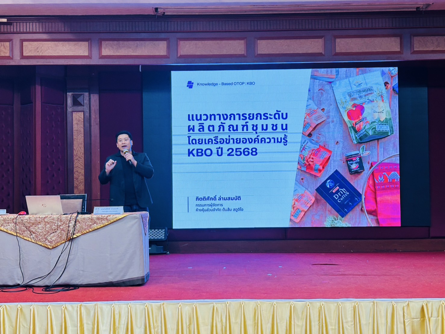 พช.ขอนแก่น : จัดโครงการส่งเสริมกระบวนการเครือข่ายองค์ความรู้ (Knowledge Based OTOP : KBO) ประจำปีงบบประมาณ พ.ศ. 2568 กิจกรรมย่อยที่ 1 : พัฒนาศักยภาพเครือข่ายองค์ความรู้ KBO จังหวัด