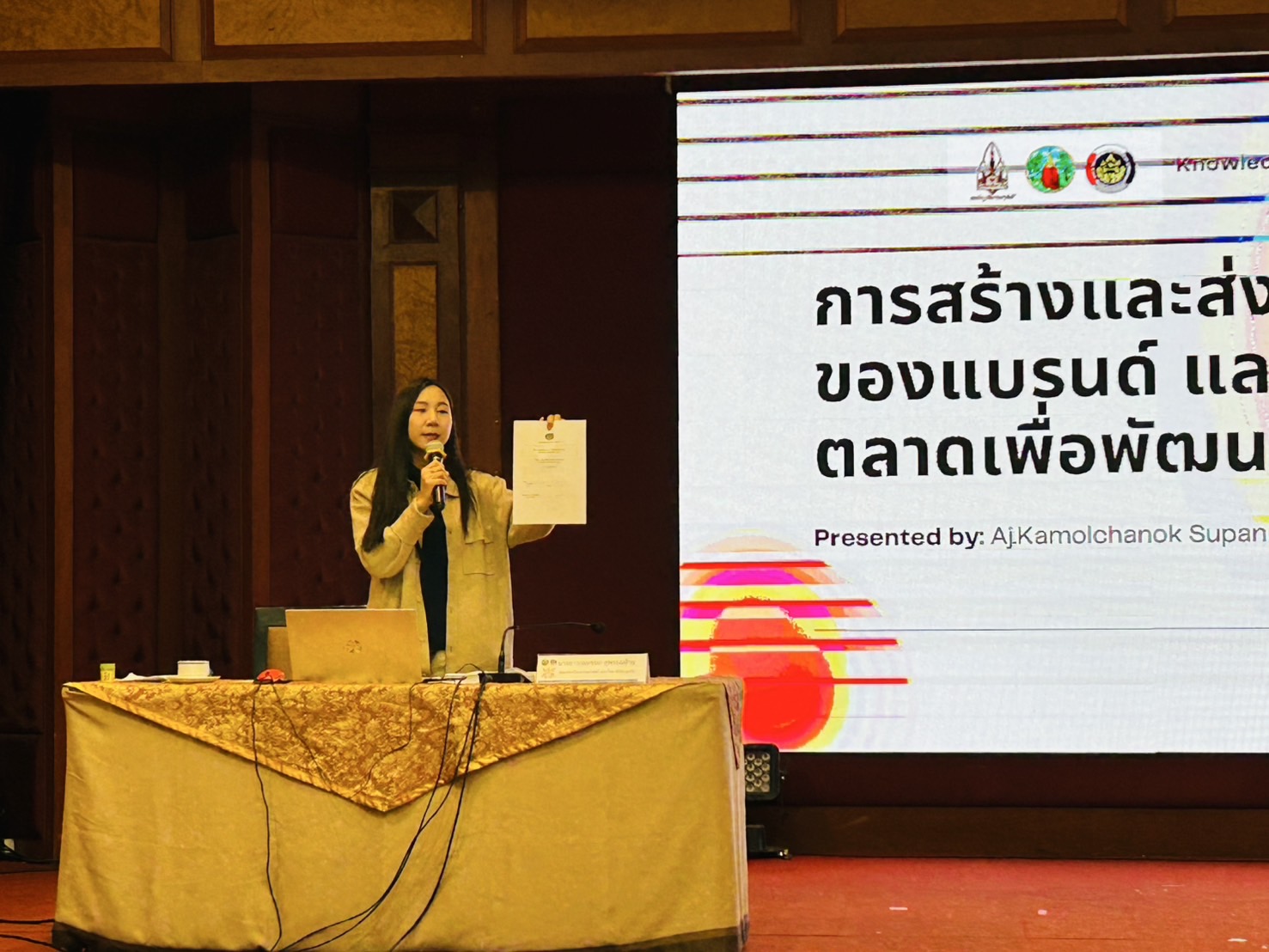 พช.ขอนแก่น : จัดโครงการส่งเสริมกระบวนการเครือข่ายองค์ความรู้ (Knowledge Based OTOP : KBO) ประจำปีงบบประมาณ พ.ศ. 2568 กิจกรรมย่อยที่ 1 : พัฒนาศักยภาพเครือข่ายองค์ความรู้ KBO จังหวัด