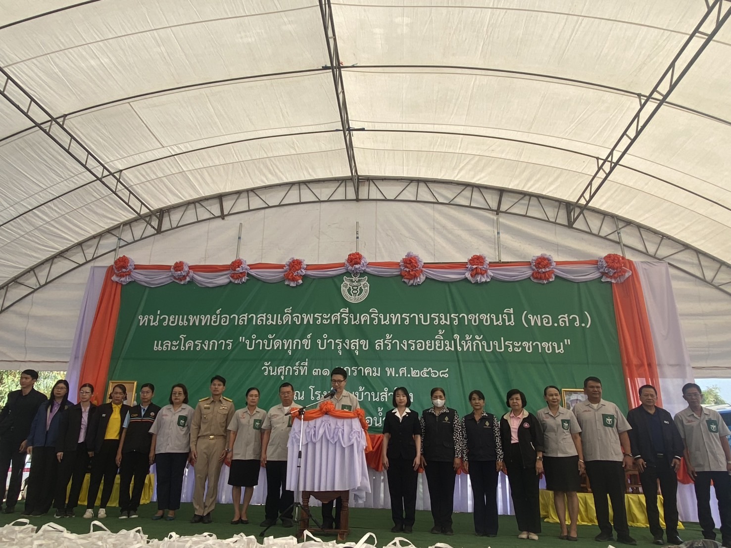 จังหวัดขอนแก่น : ออกหน่วยแพทย์เคลื่อนที่ พอ.สว. และโครงการหน่วยบำบัดทุกข์ บำรุงสุข สร้างรอยยิ้มให้กับประชาชน อำเภอน้ำพอง ณ โรงเรียนบ้านสำโรง หมู่ที่ 12 ตำบลบ้านขาม อำเภอน้ำพอง จังหวัดขอนแก่น