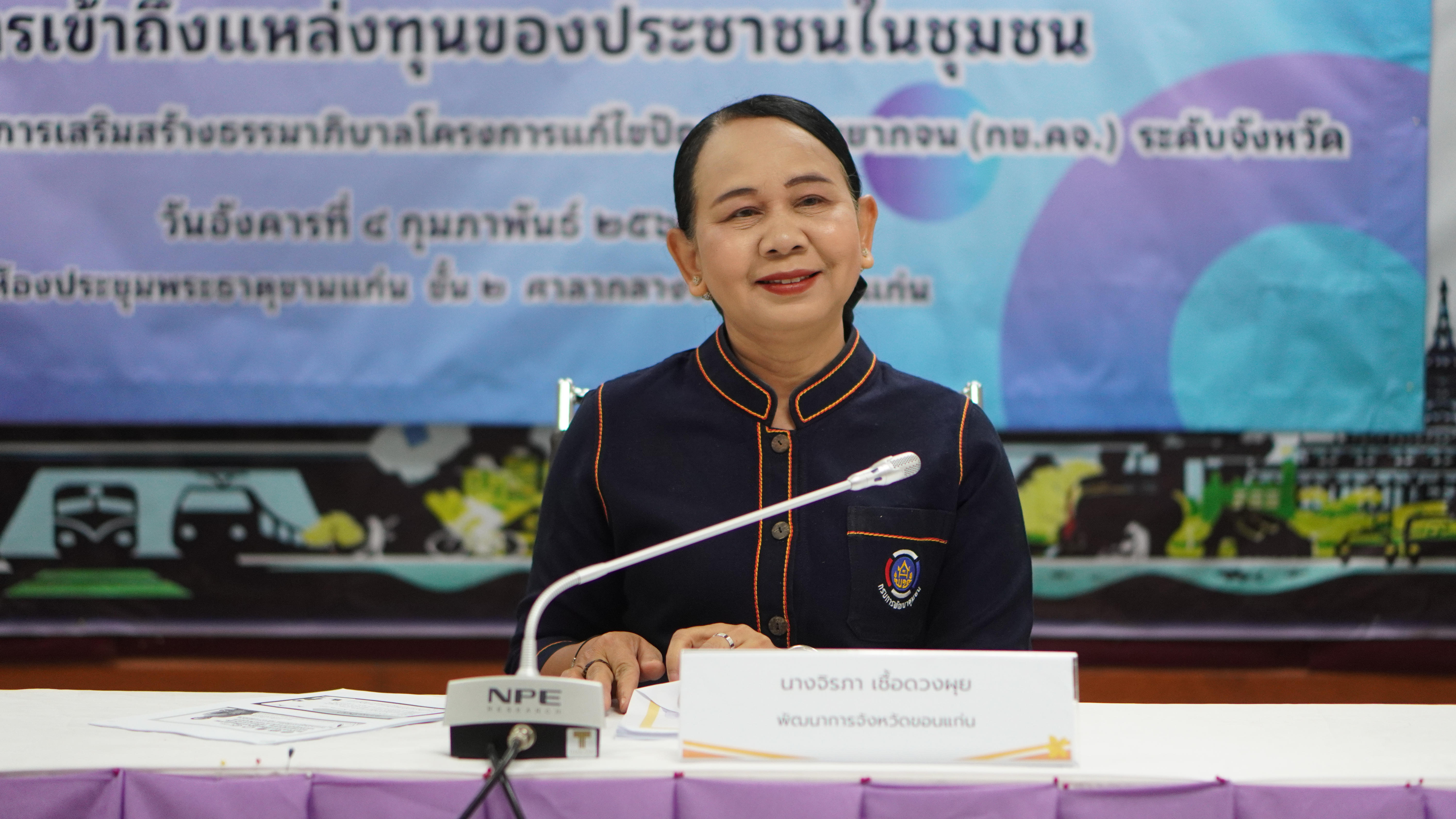 พช.ขอนแก่น : จัดโครงการเสริมสร้างศักยภาพกองทุนชุมชน เพื่อการเข้าถึงแหล่งทุนของประชาชนในชุมชน กิจกรรม ประชุมเชิงปฏิบัติการเสริมสร้างธรรมาภิบาลโครงการแก้ไขปัญหาความยากจน (กข.คจ.) ระดับจังหวัด