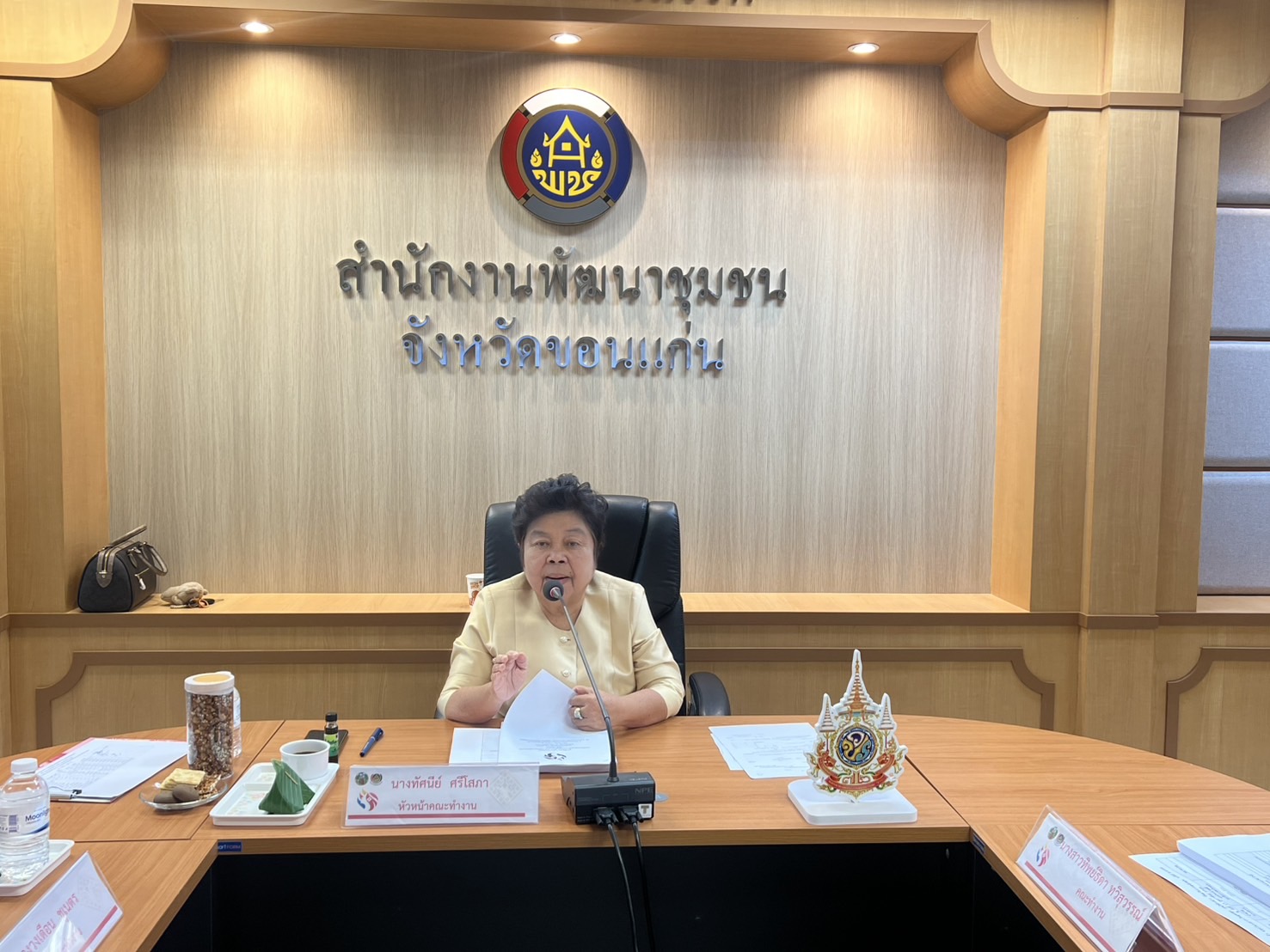 พช.ขอนแก่น : ประชุมคณะทำงานขับเคลื่อนกองทุนพัฒนาบทบาทสตรีจังหวัดขอนแก่น ครั้งที่ 3/2568