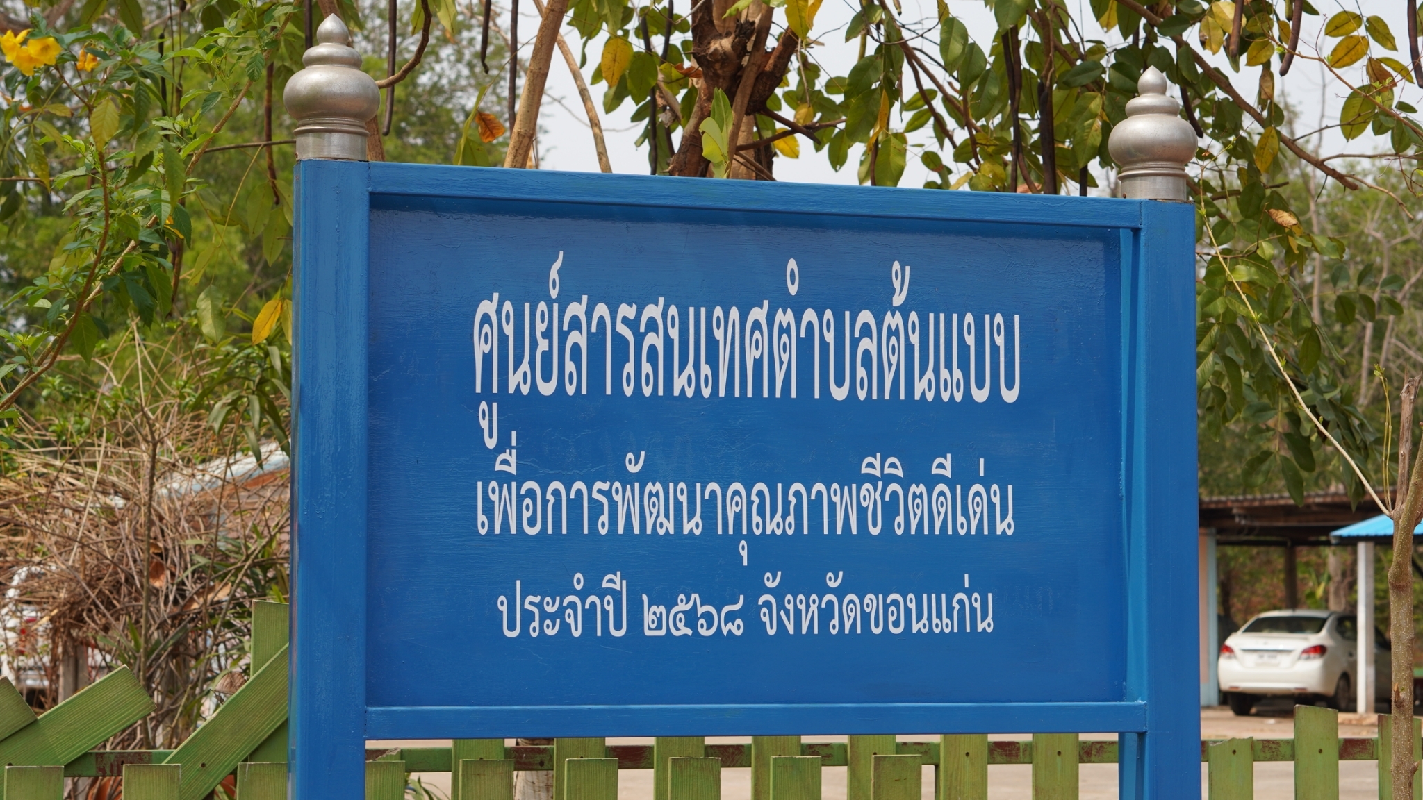 พช.ขอนแก่น : เร่งเครื่องขับเคลื่อนสารสนเทศตำบลต้นแบบยกระดับคุณภาพชีวิตตำบลพังทุย อำเภอน้ำพอง จังหวัดขอนแก่น ลงพื้นที่ติดตามสนับสนุนประเด็นการพัฒนาคุณภาพชีวิต ด้านอาชีพ
