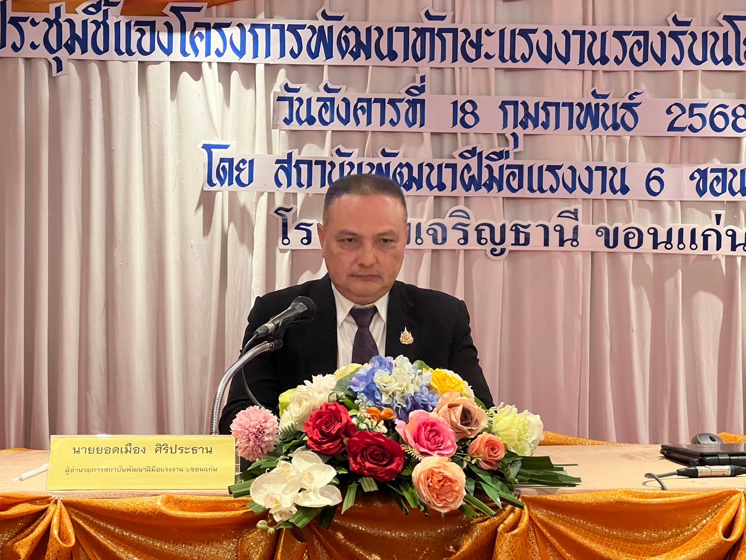 พช.ขอนแก่น : ร่วมประชุมชี้แจงโครงการพัฒนาทักษะแรงงานรองรับนโยบาย Soft Power