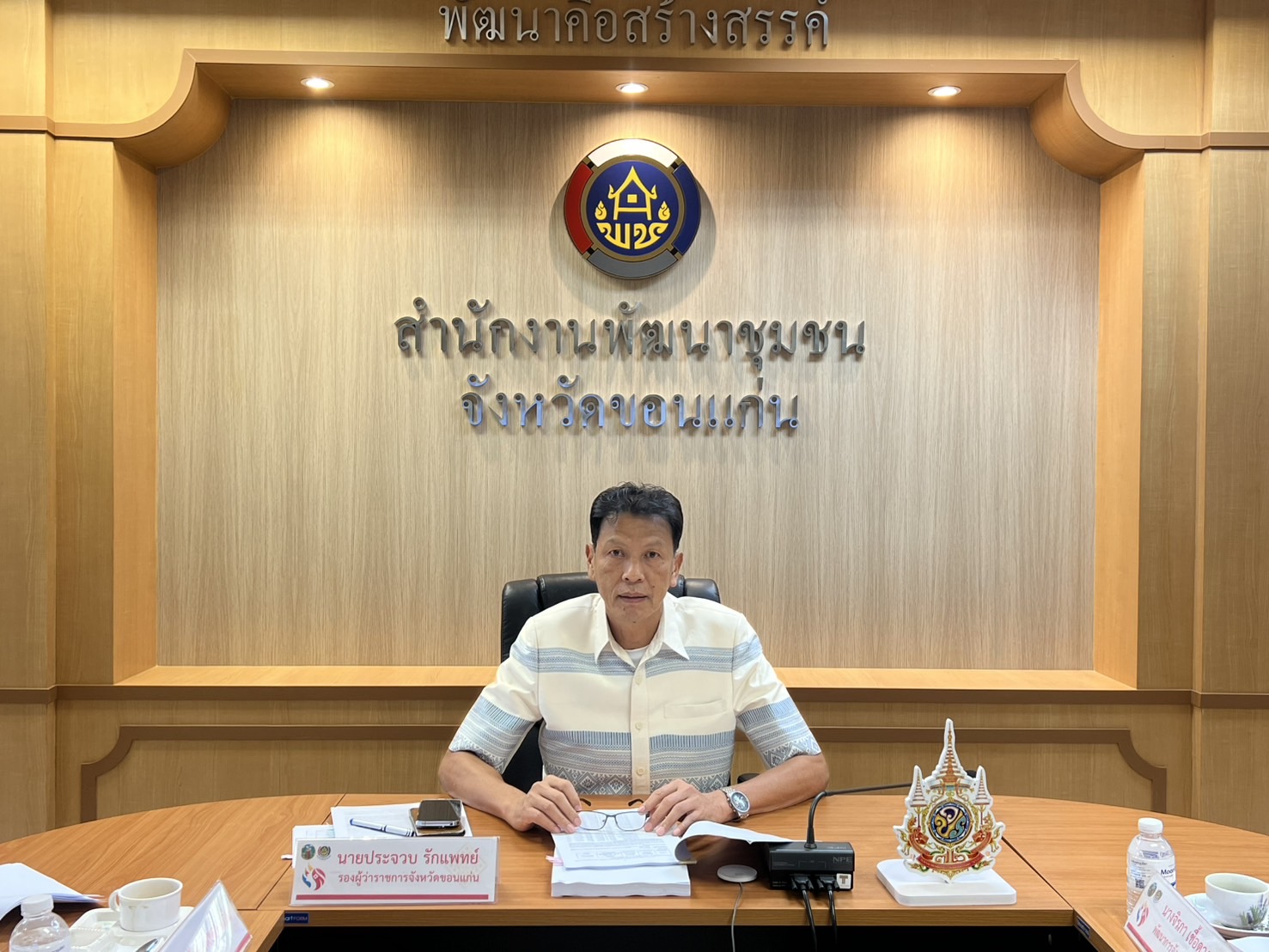 จังหวัดขอนแก่น : ประชุมคณะอนุกรรมการบริหารกองทุนพัฒนาบทบาทสตรีจังหวัด (อกส.จ.) จังหวัดขอนแก่น ครั้งที่ 3/2568