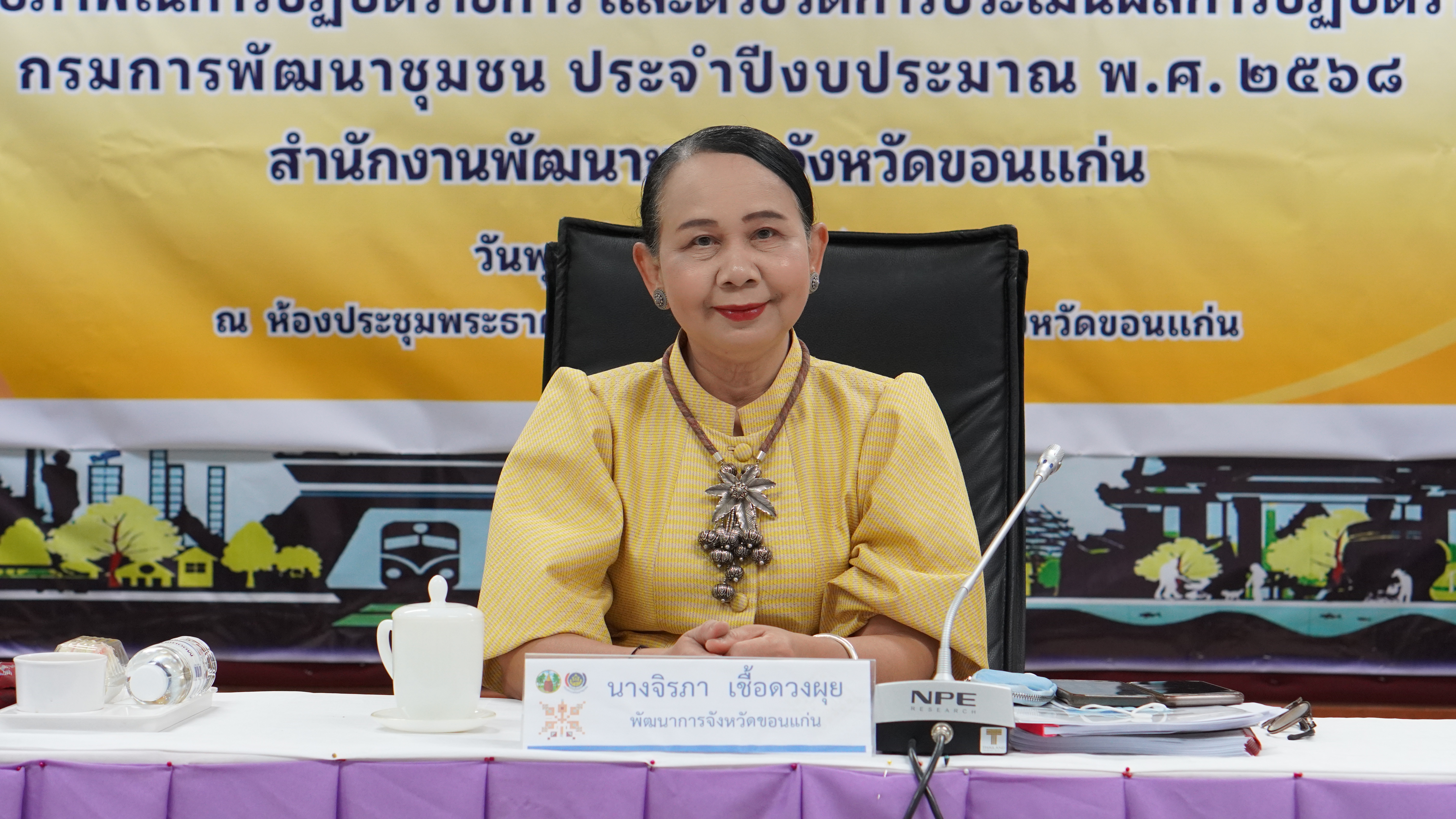 พช.ขอนแก่น : จัดประชุมเชิงปฏิบัติการการดำเนินงานตัวชี้วัดตามมาตรการปรับปรุงประสิทธิภาพในการปฏิบัติราชการ และตัวชี้วัดการประเมินผลการปฏิบัติราชการกรมการพัฒนาชุมชน ประจำปีงบประมาณ พ.ศ. 2568 สำนักงานพัฒนาชุมชนจังหวัดขอนแก่น
