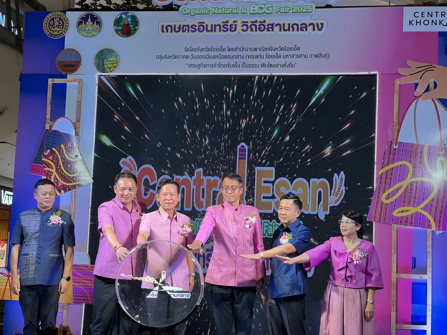 พช.ขอนแก่น : ร่วมพิธีเปิดงาน “เกษตรอินทรีย์ วิถีอีสานกลาง : Central Esan Organic Natural & BCG Fair 2025”