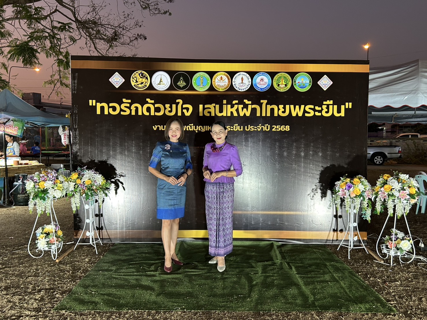 พช.ขอนแก่น : ร่วมเป็นเกียรติในงานตุ้มโฮมพาแลงและเดินแบบผ้าไทยการกุศล “ทอรักด้วยใจ เสน่ห์ผ้าไทยพระยืน” ในงานประเพณีบุญเหล่าพระยืน ประจำปี พ.ศ. 2568