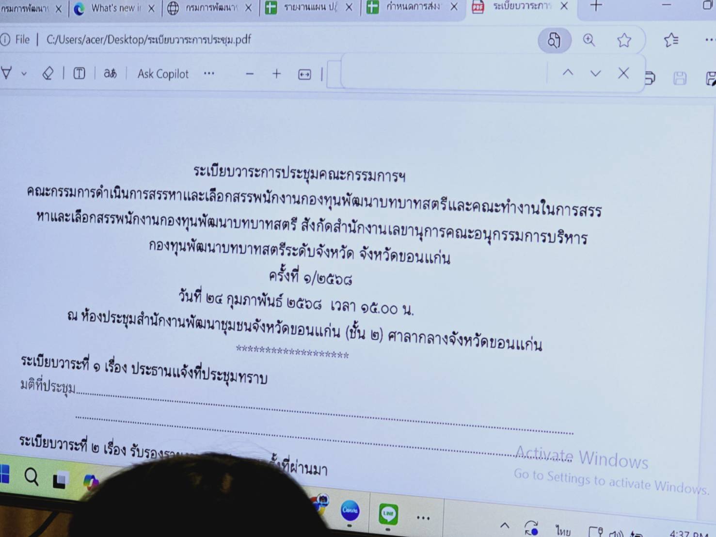 พช.ขอนแก่น : จัดประชุมคณะกรรมการฯ คณะกรรมการดำเนินการสรรหาและเลือกสรรรพนักงานกองทุนพัฒนาบทบาทสตรีและคณะทำงานในการสรรหาและเลือกสรรพนักงานกองทุนพัฒนาบทบาทสตรี สังกัดสำนักงานเลขานุการคณะอนุกรรมการบริหารกองทุนพัฒนาบทบาทสตรี ระดับจังหวัด จังหวัดขอนแก่น ครั้งที่ 1/2568