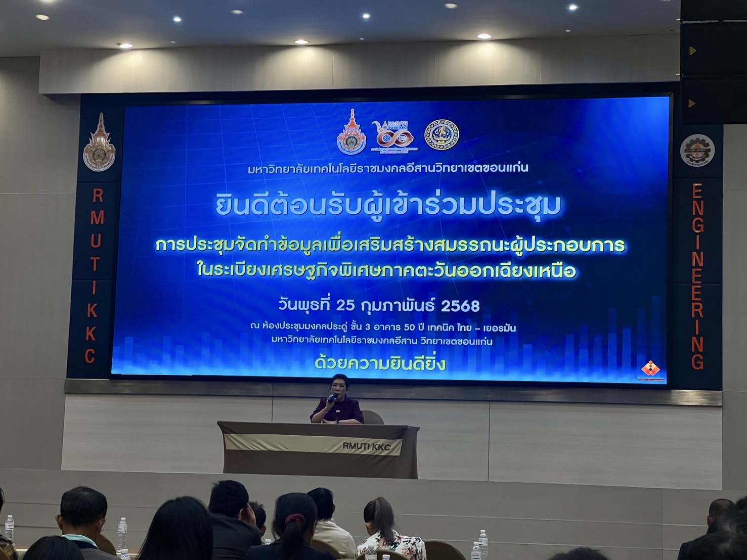 พช.ขอนแก่น : ร่วมประชุมเสริมสร้างสมรรถนะผู้ประกอบการในระเบียงเศรษฐกิจพิเศษ ภาคตะวันออกเฉียงเหนือ